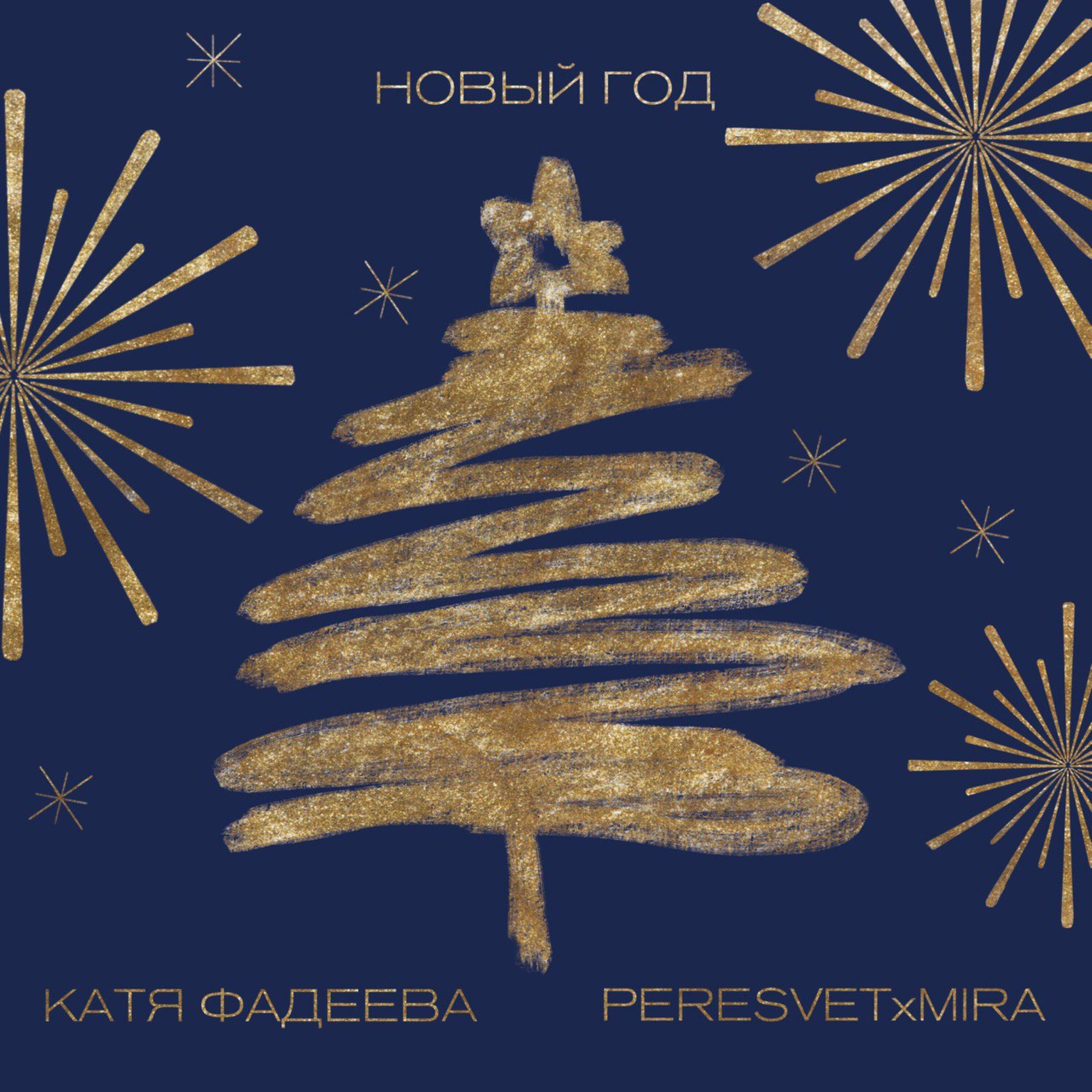 PERESVET MIRA