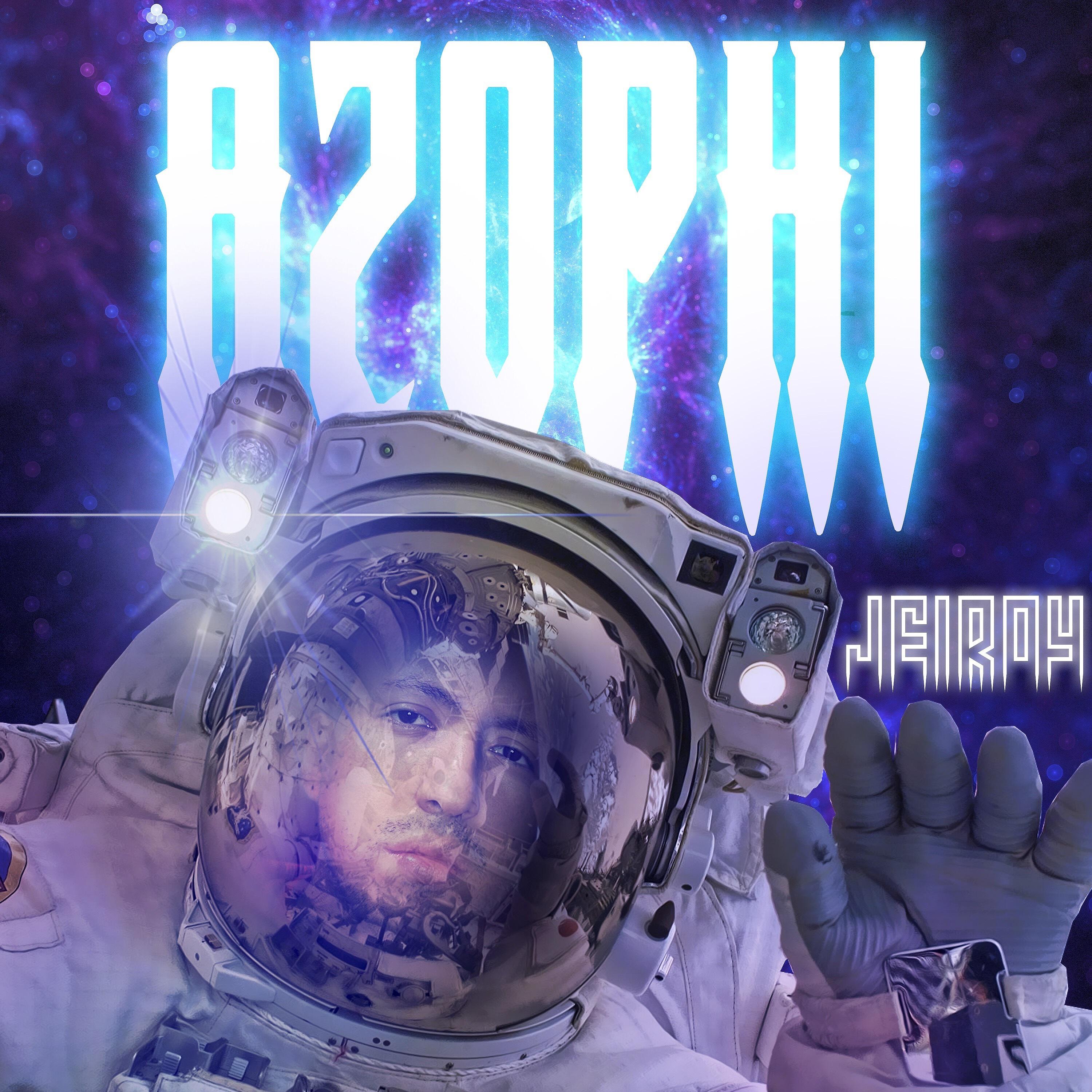 Релиз Azophi