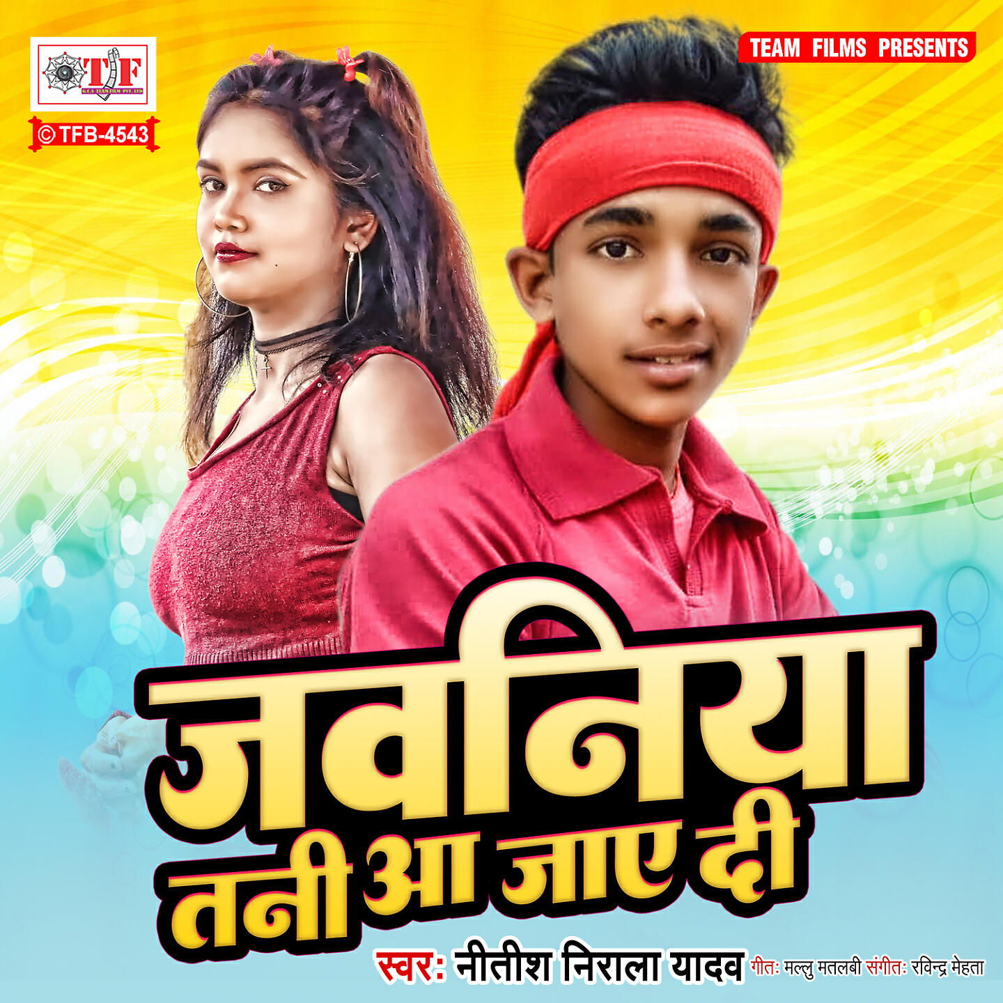 Релиз Jawaniya Tani Aa Jaye Di