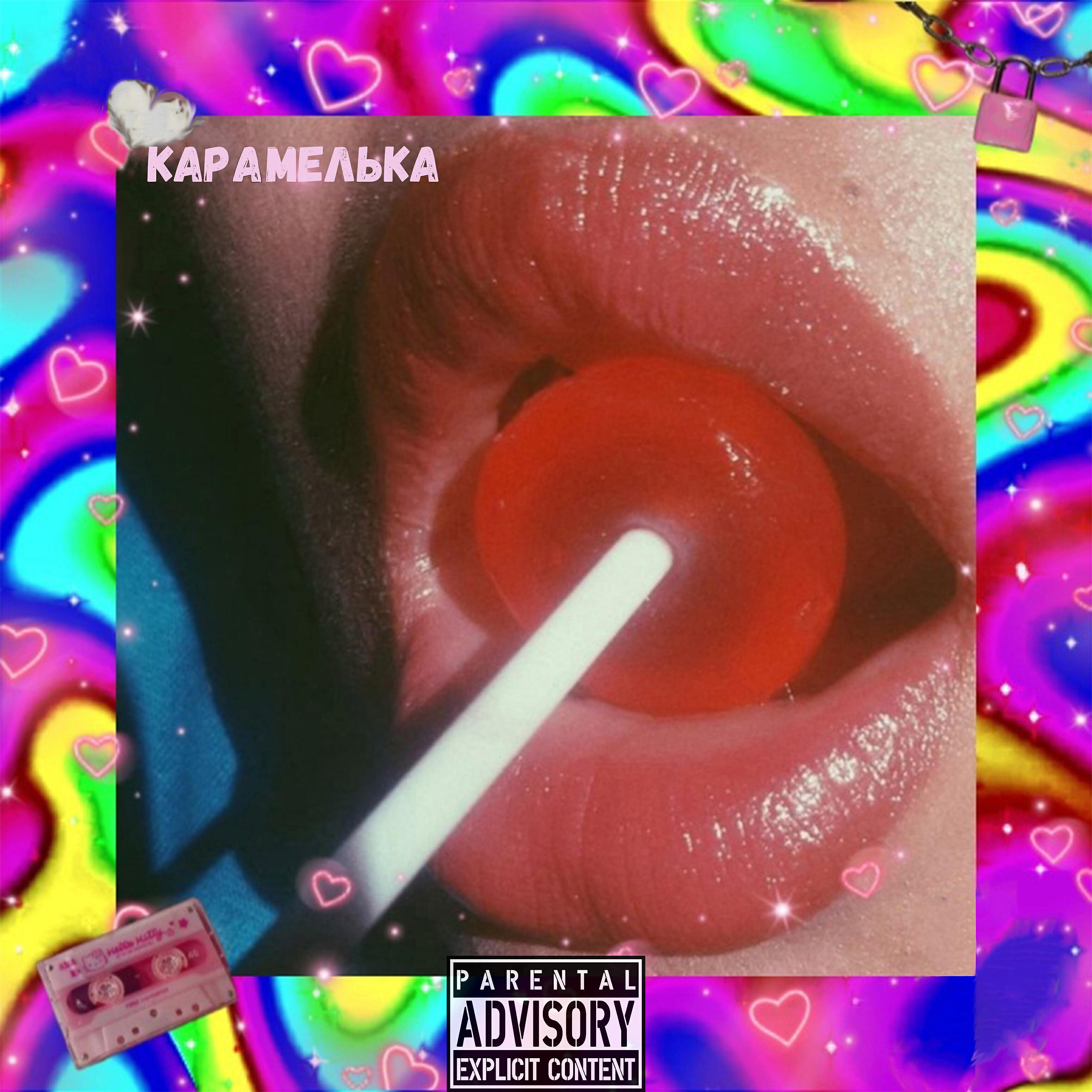 Постер альбома Карамелька (feat. Lil Crybaby)