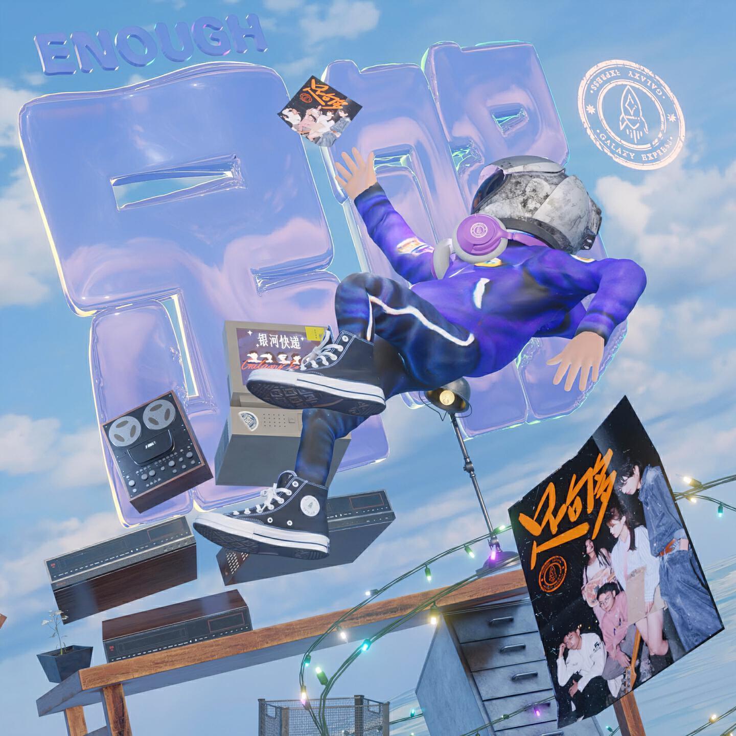 银河快递（Galaxy Express）
