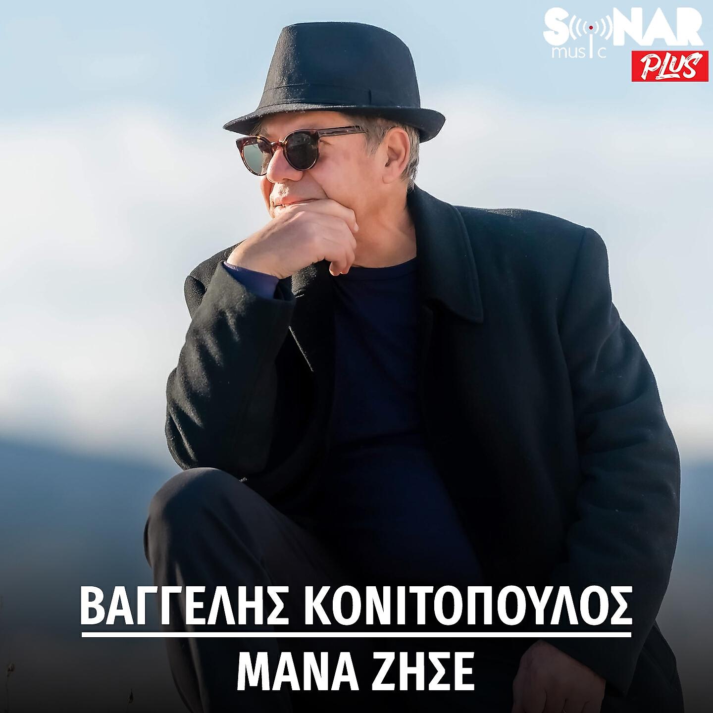 Релиз Mana Zise