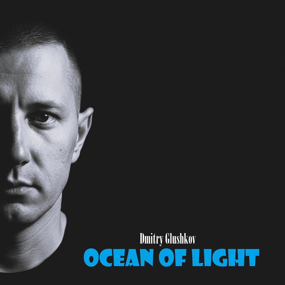 Релиз Ocean of Light