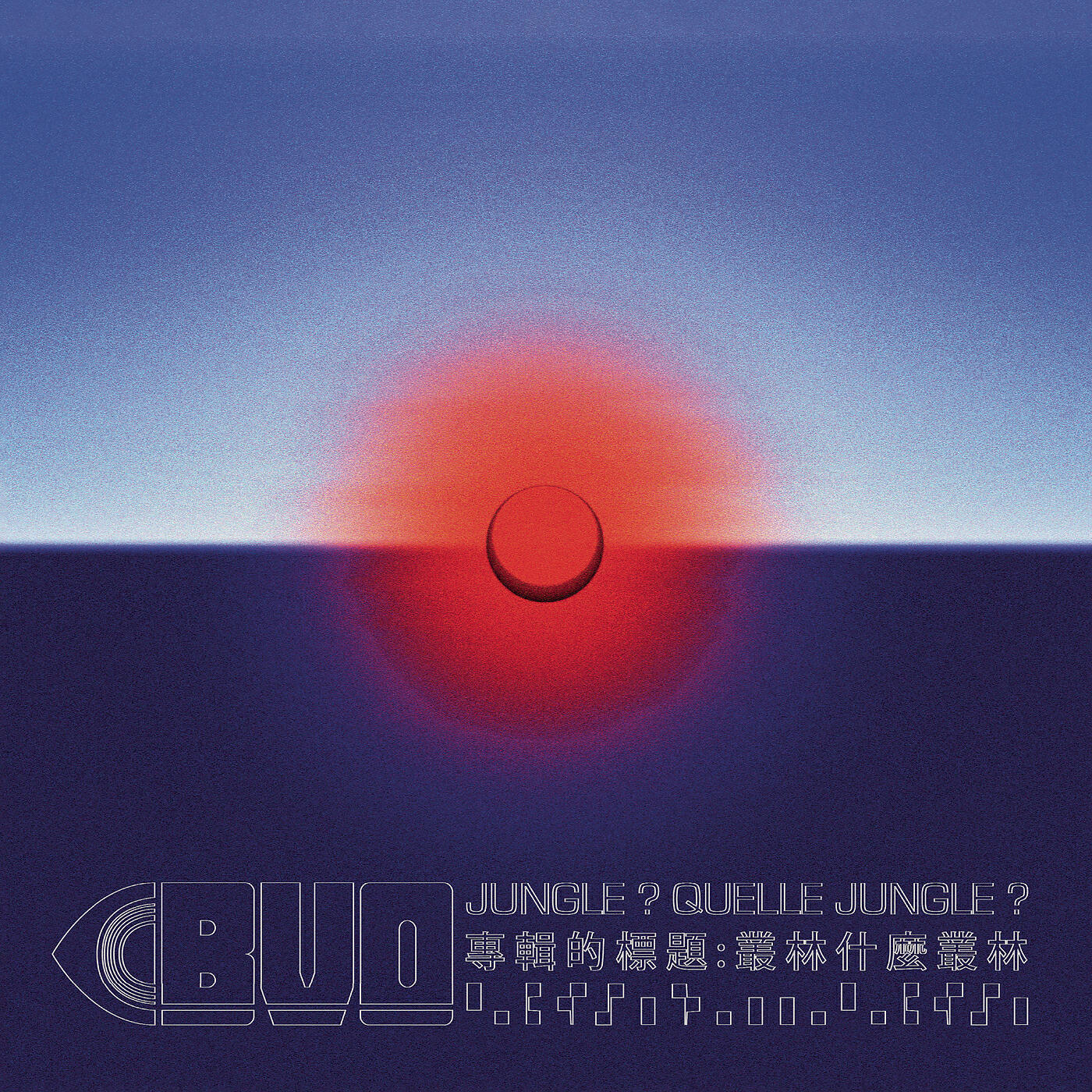 Релиз Soleil Dieu