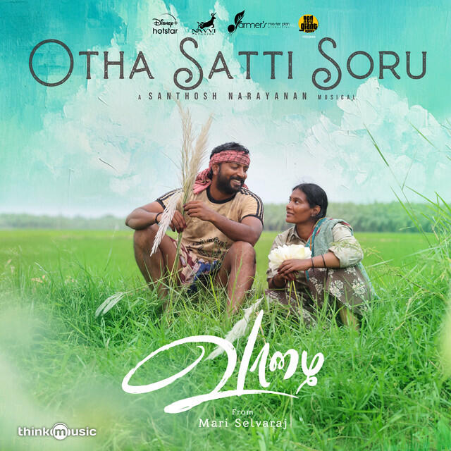 Релиз Otha Satti Soru (From "Vaazhai")