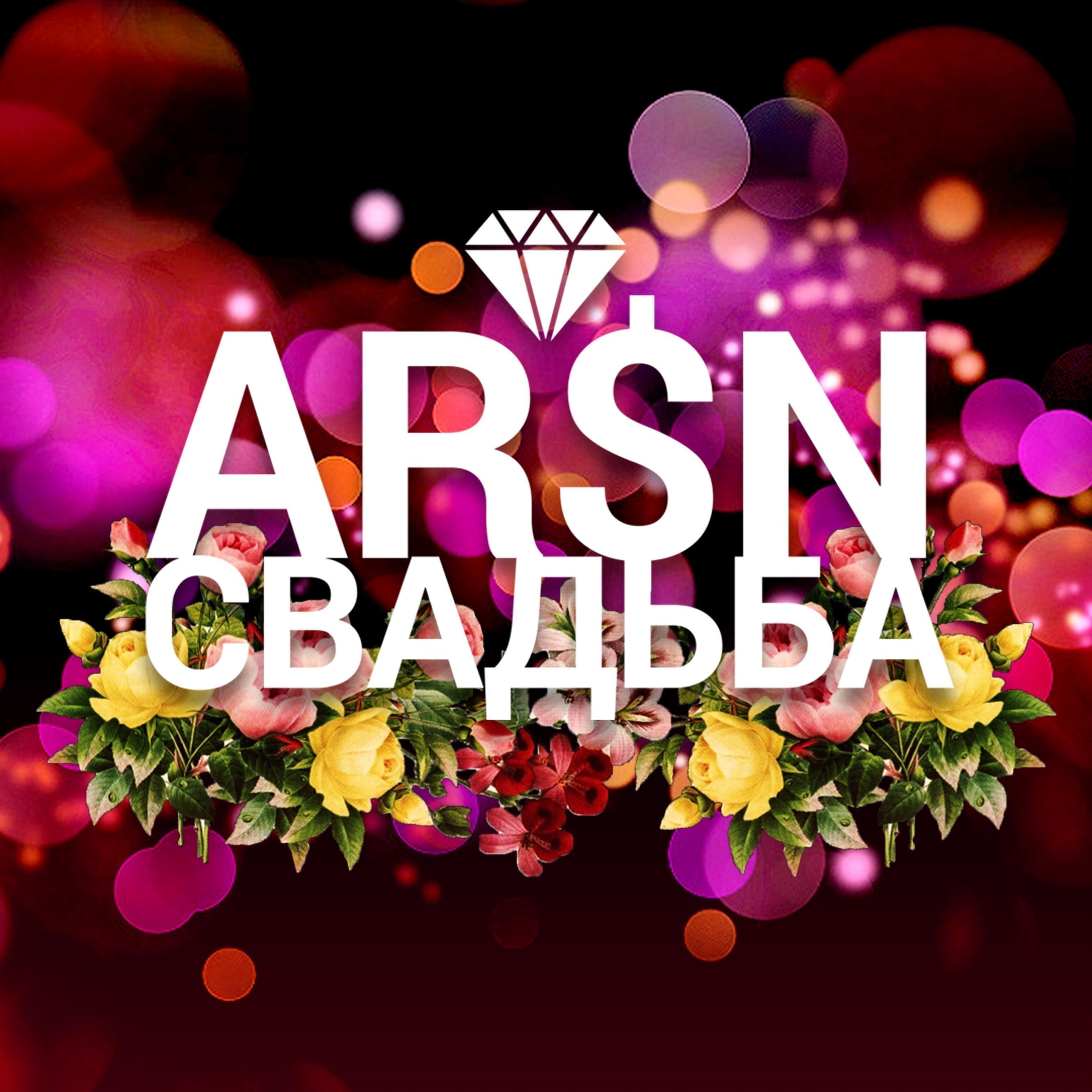 Arsn
