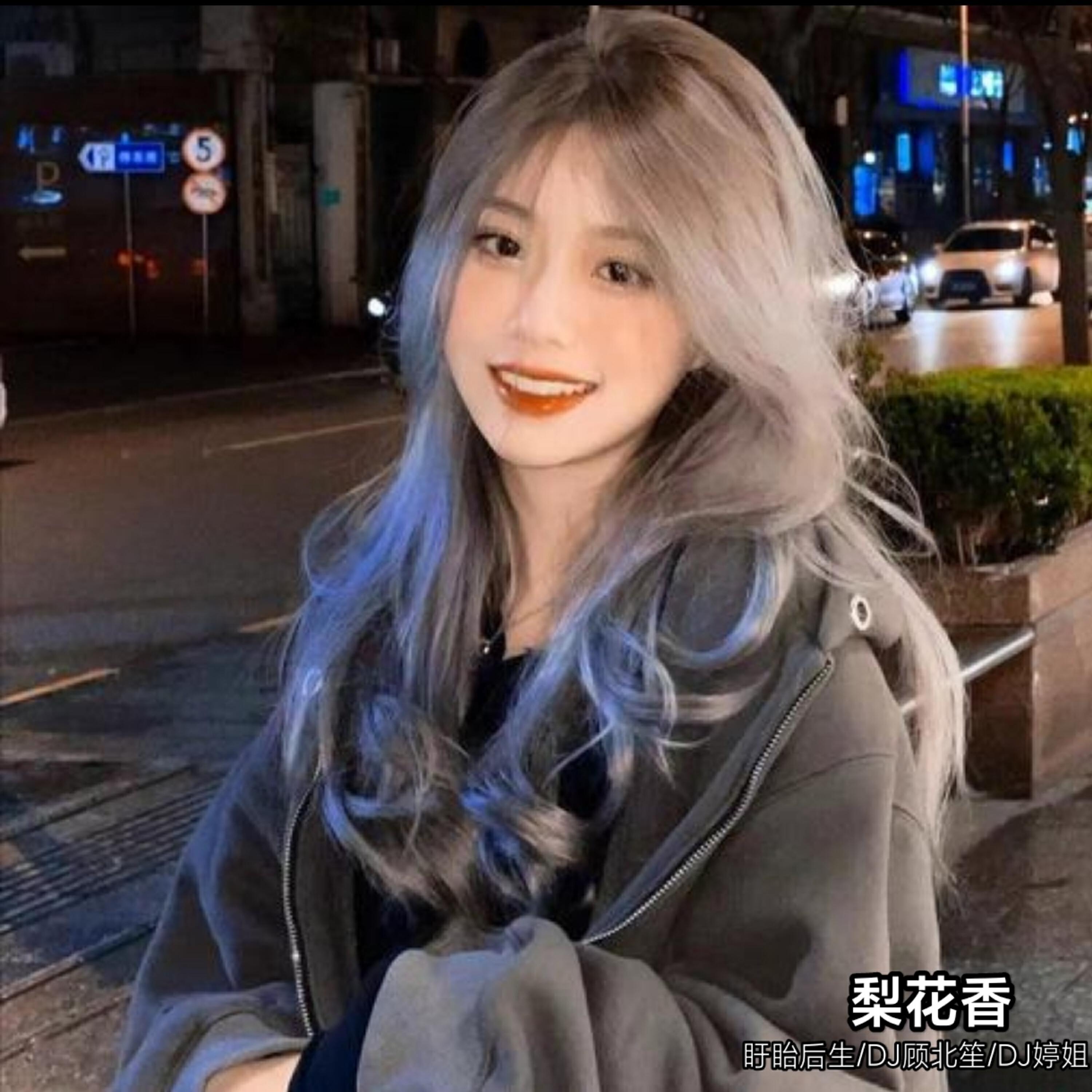 DJ婷姐