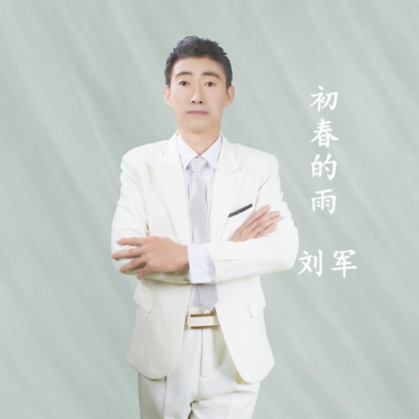 Релиз 初春的雨