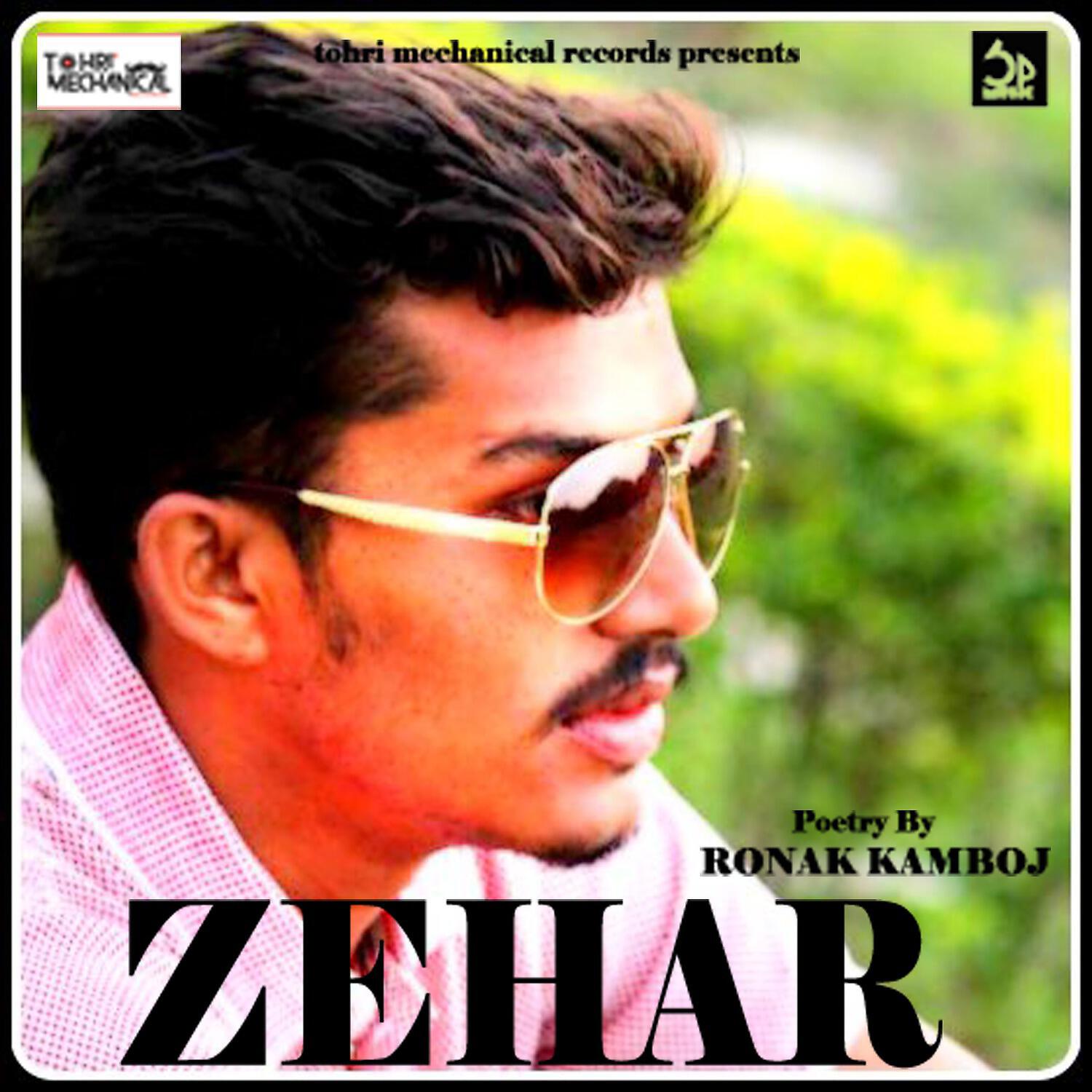 Релиз Zehar