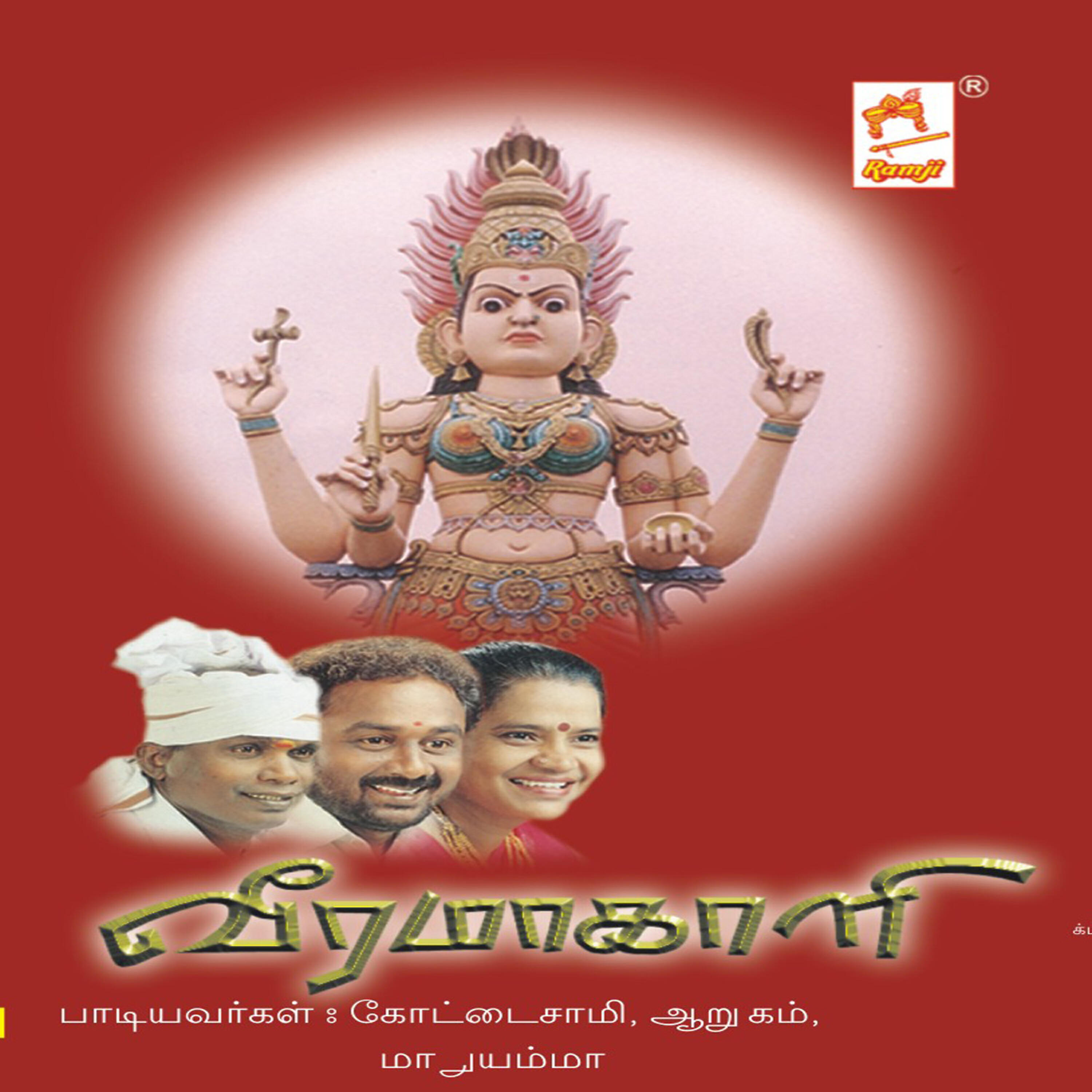 Kottaichamy
