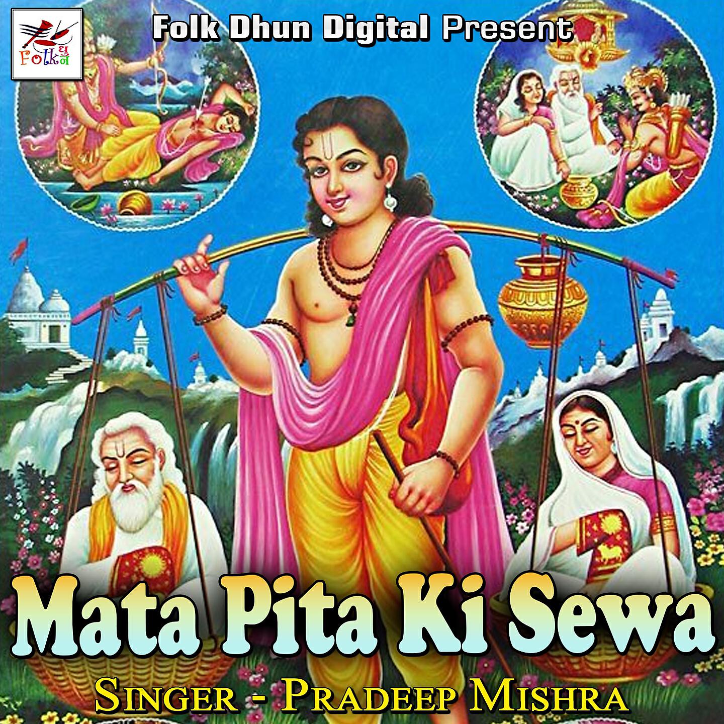 Релиз Mata Pita Ki Sewa