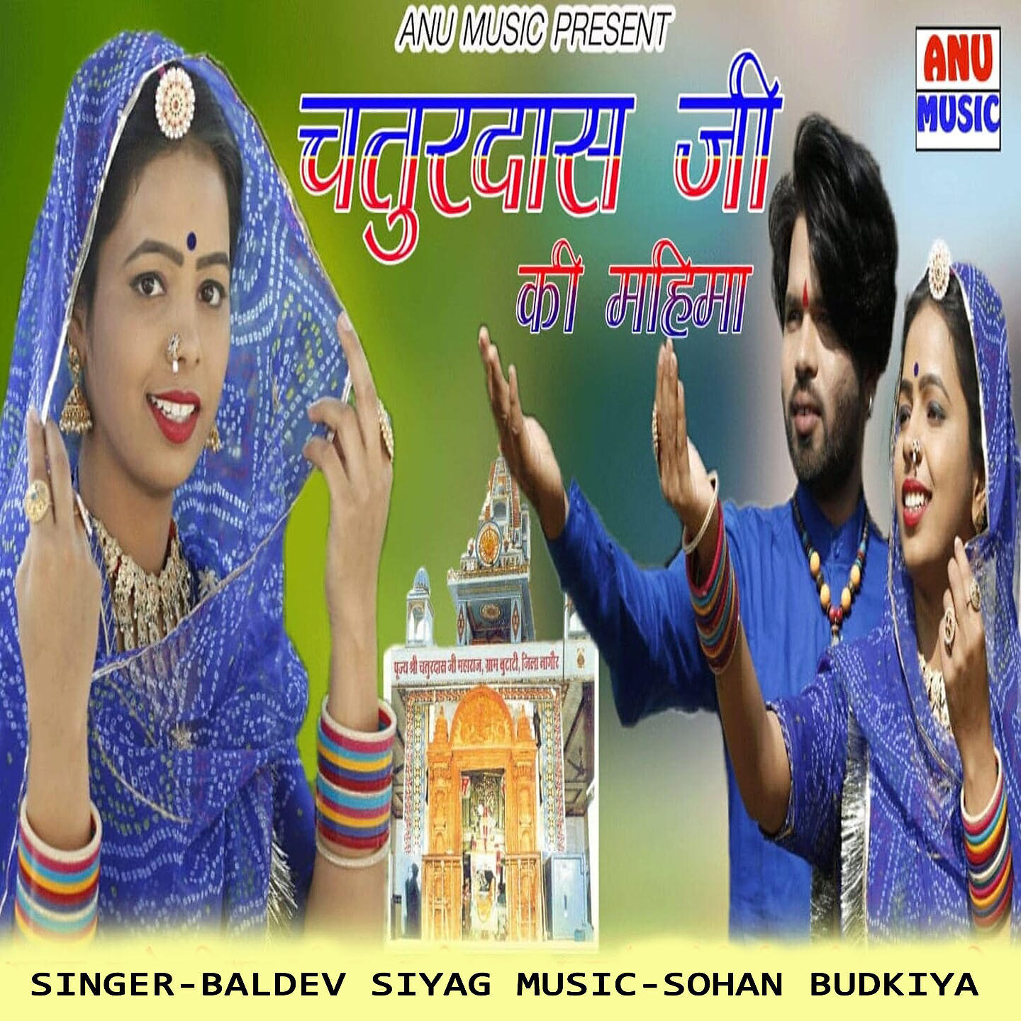 Релиз Chaturdas Ji Ki Mahima
