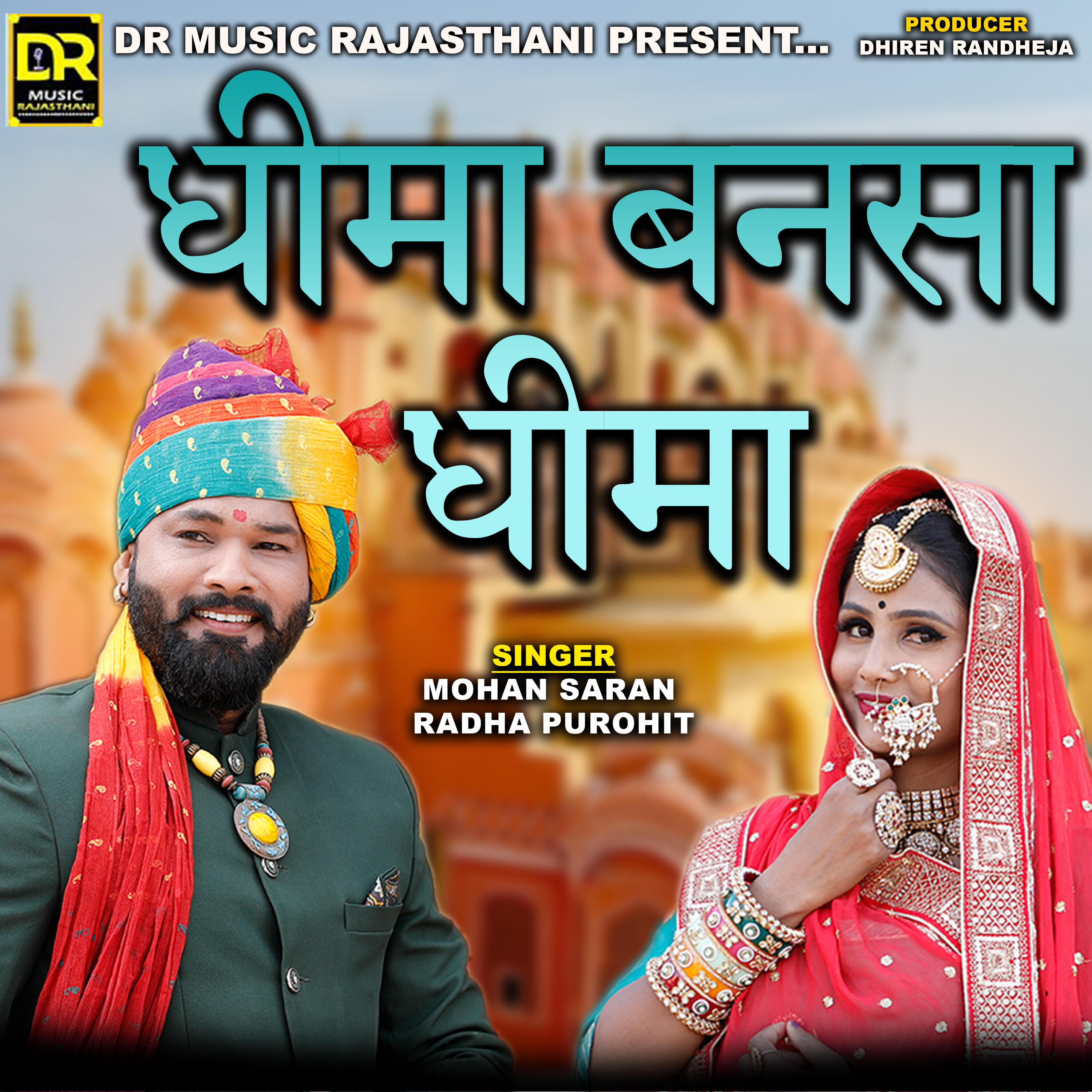 Релиз Dhima Bansa Dhima