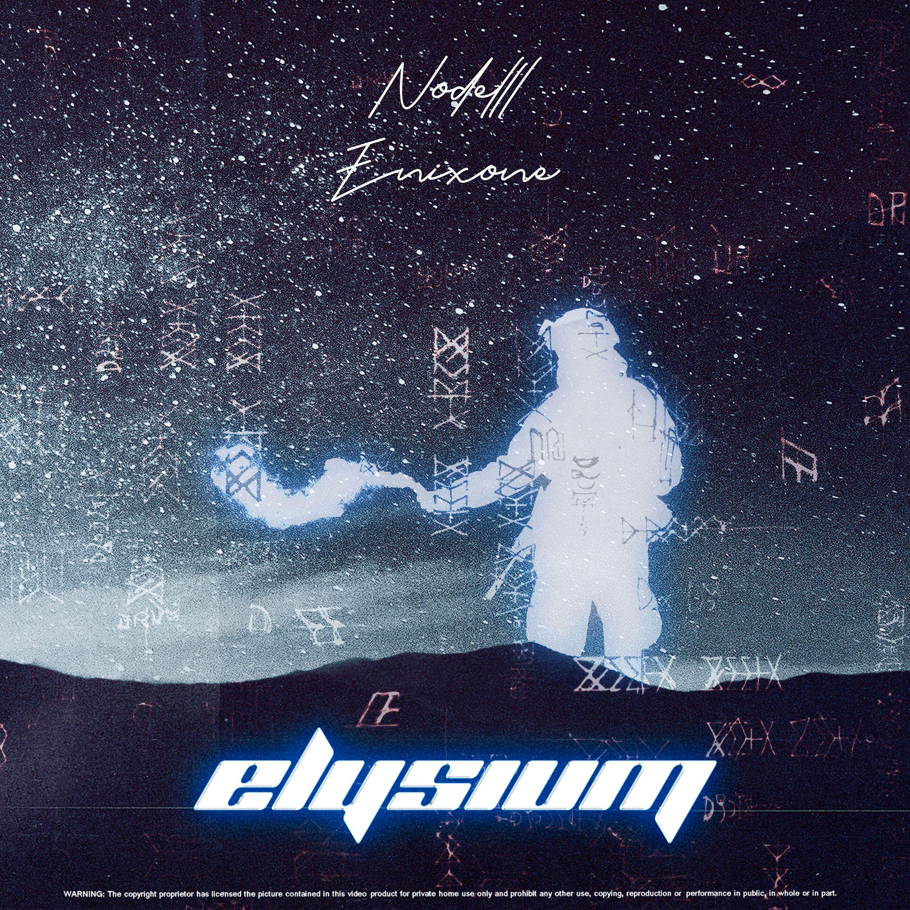 Релиз ELYSIUM