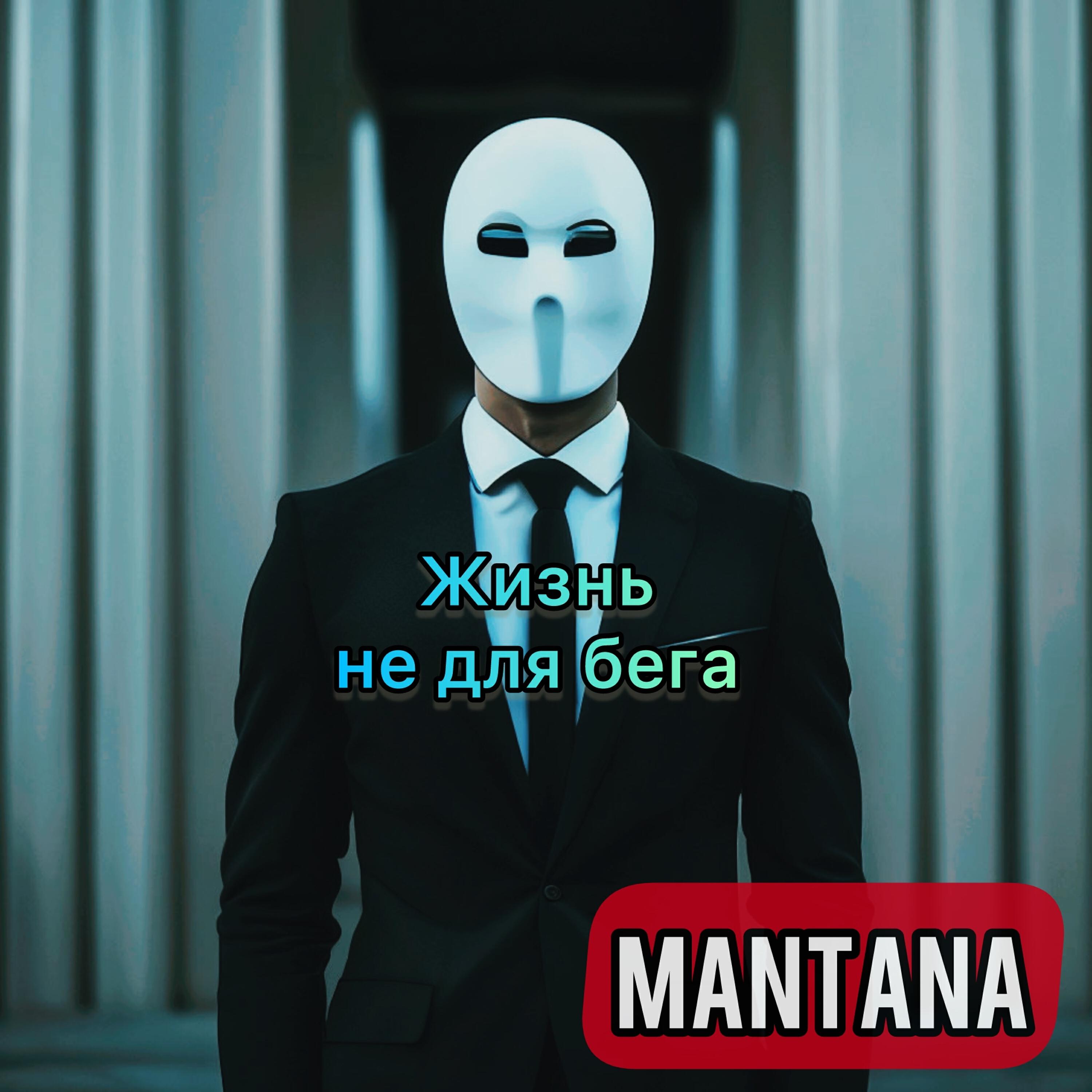 Релиз Жизнь не для бега