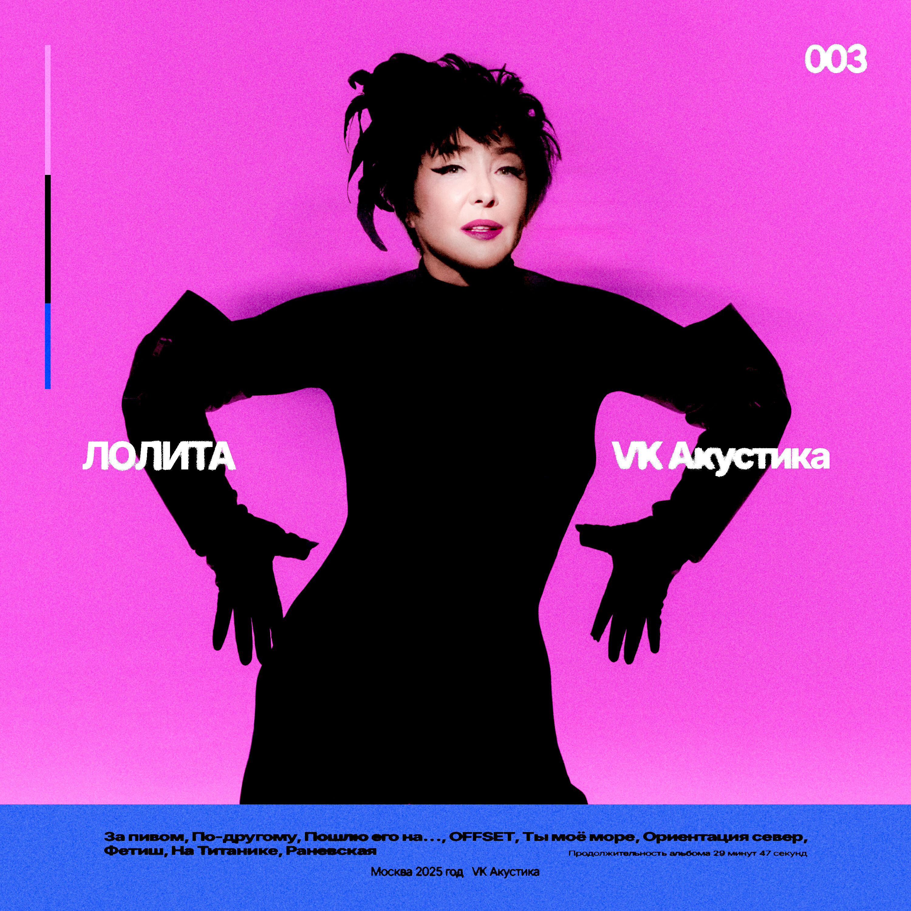 Лолита - По-другому (Acoustic Version)