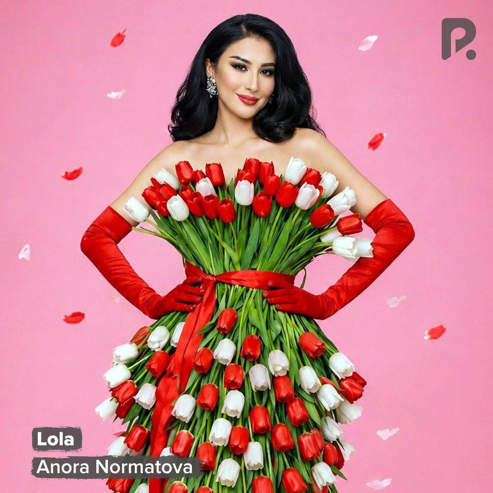 Релиз Lola