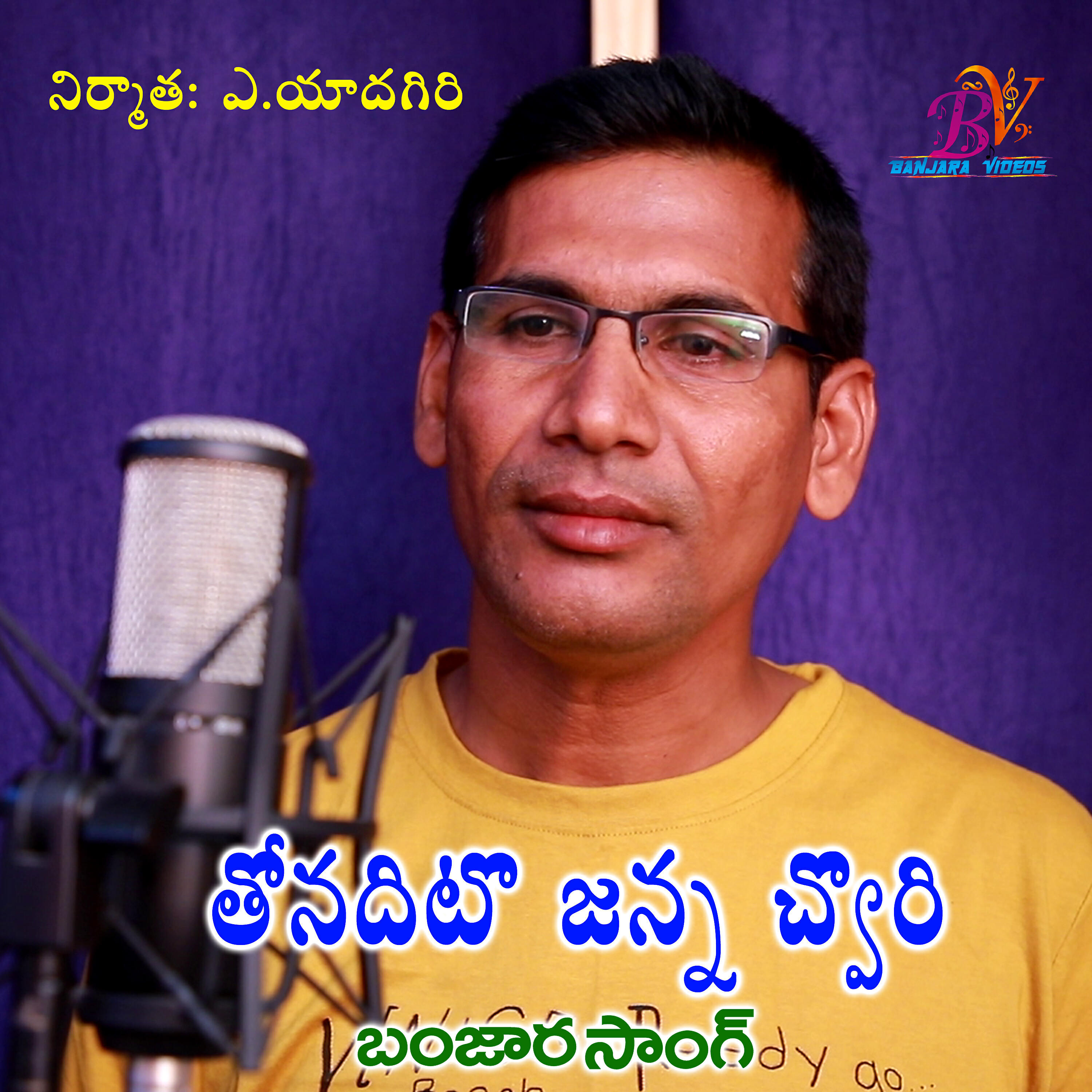 Релиз THONA DHETO JANNA CHORY BANJARA SONG