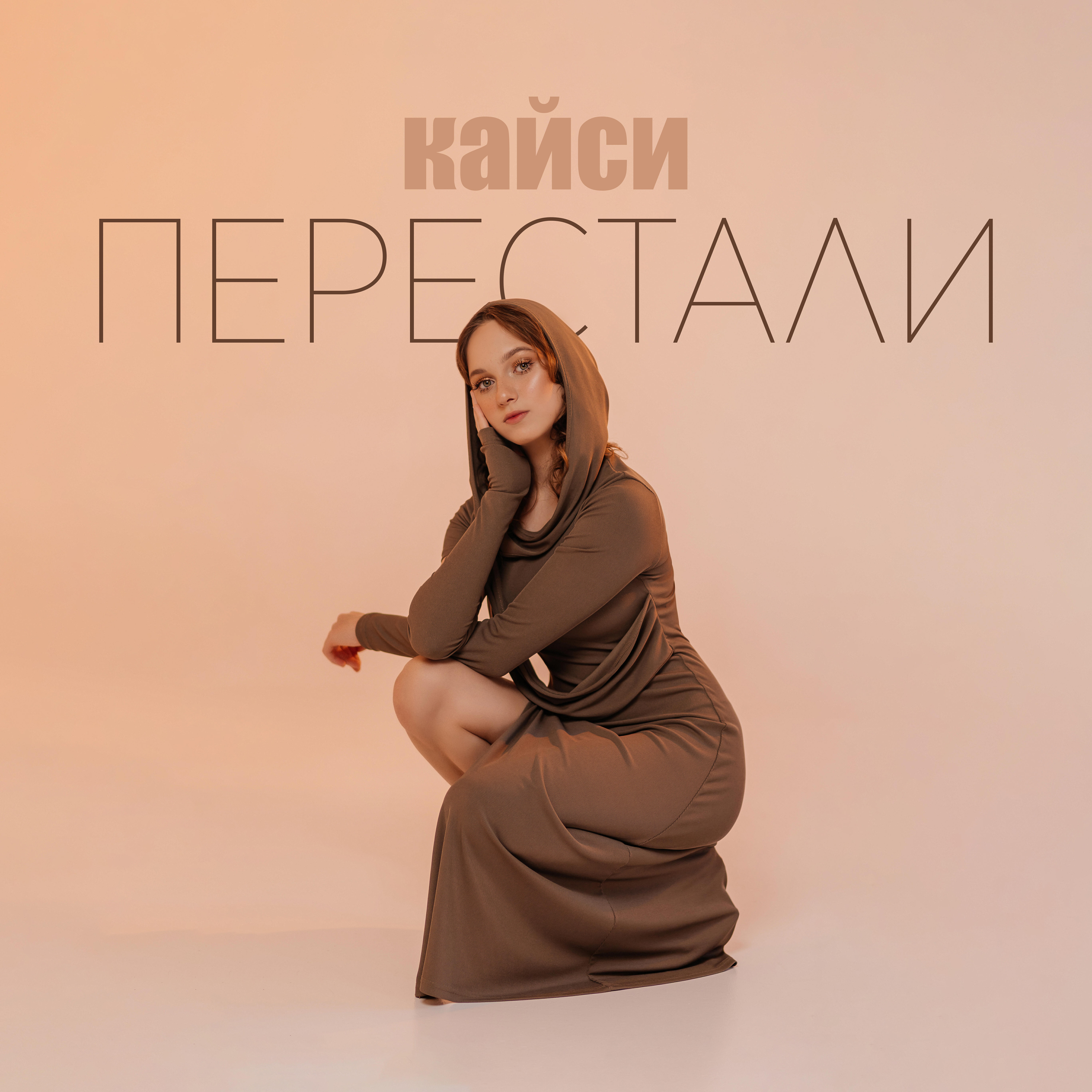 кайси