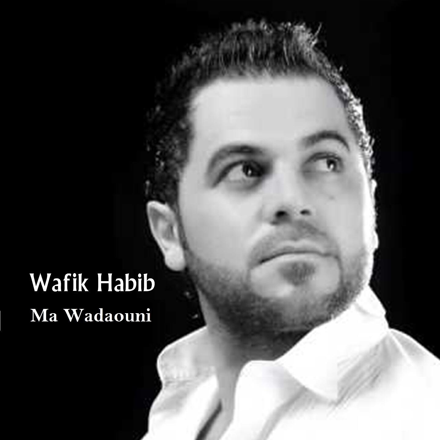 Релиз Ma Wadaouni