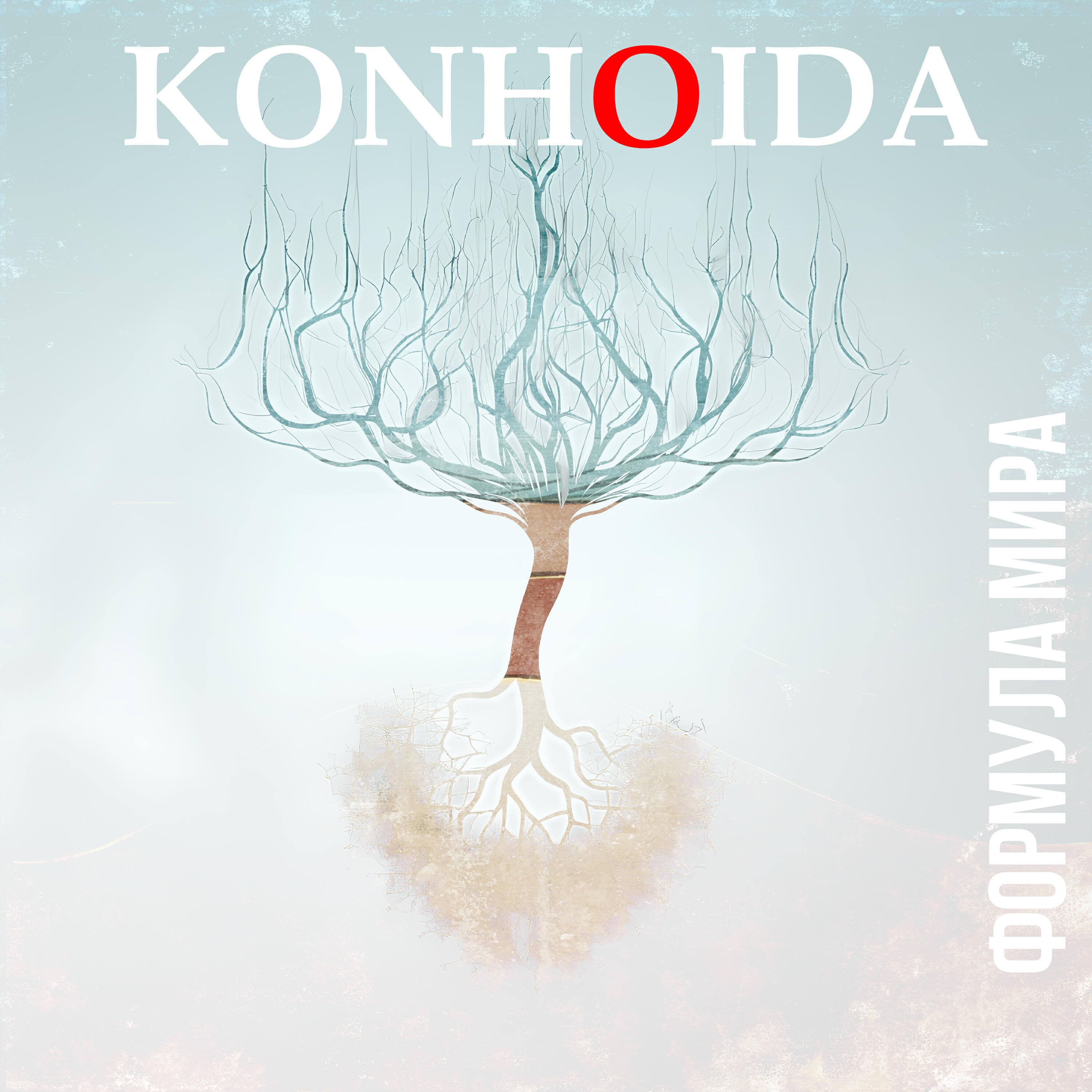 KONHOIDA