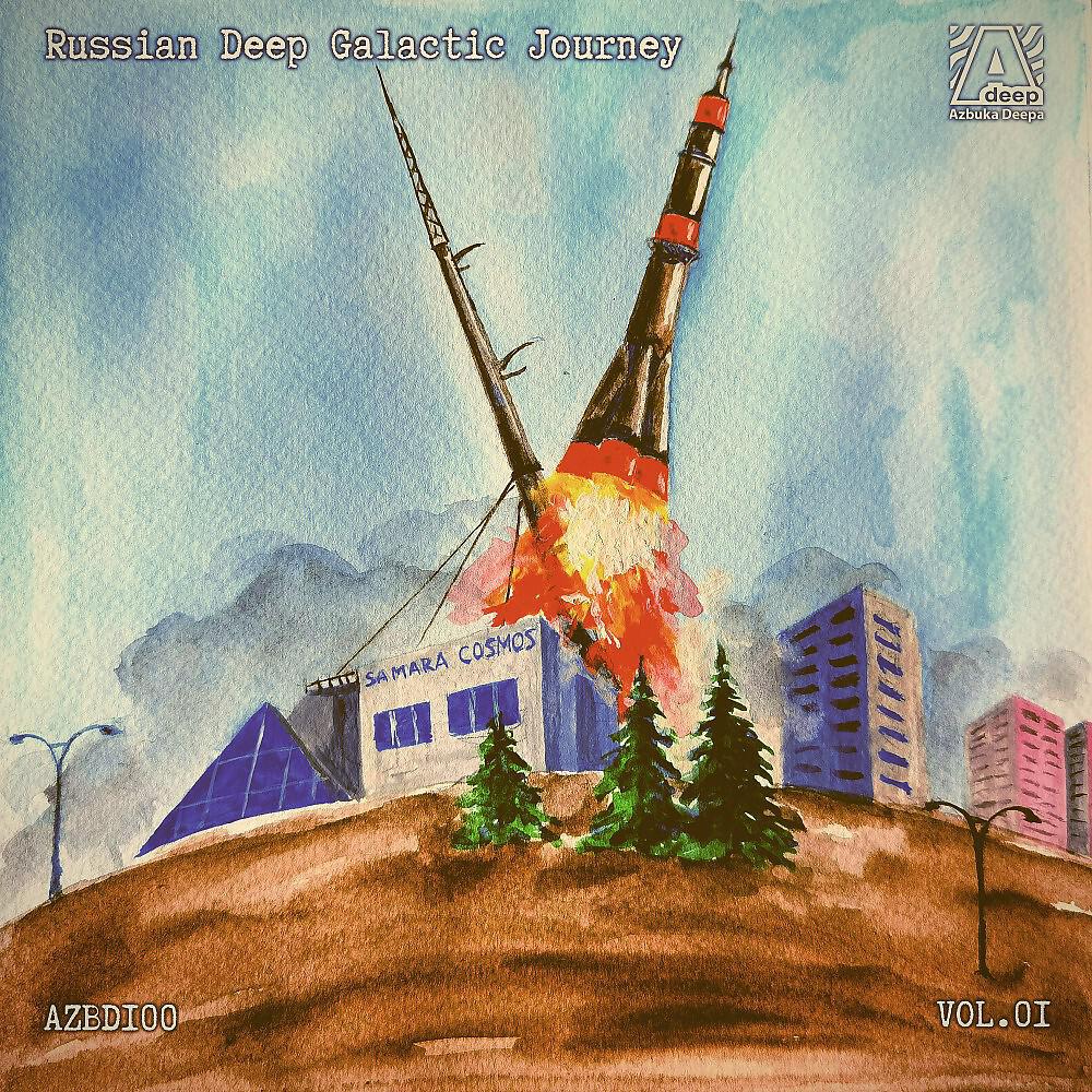 Релиз Russian Deep Galactic Journey Vol. 1