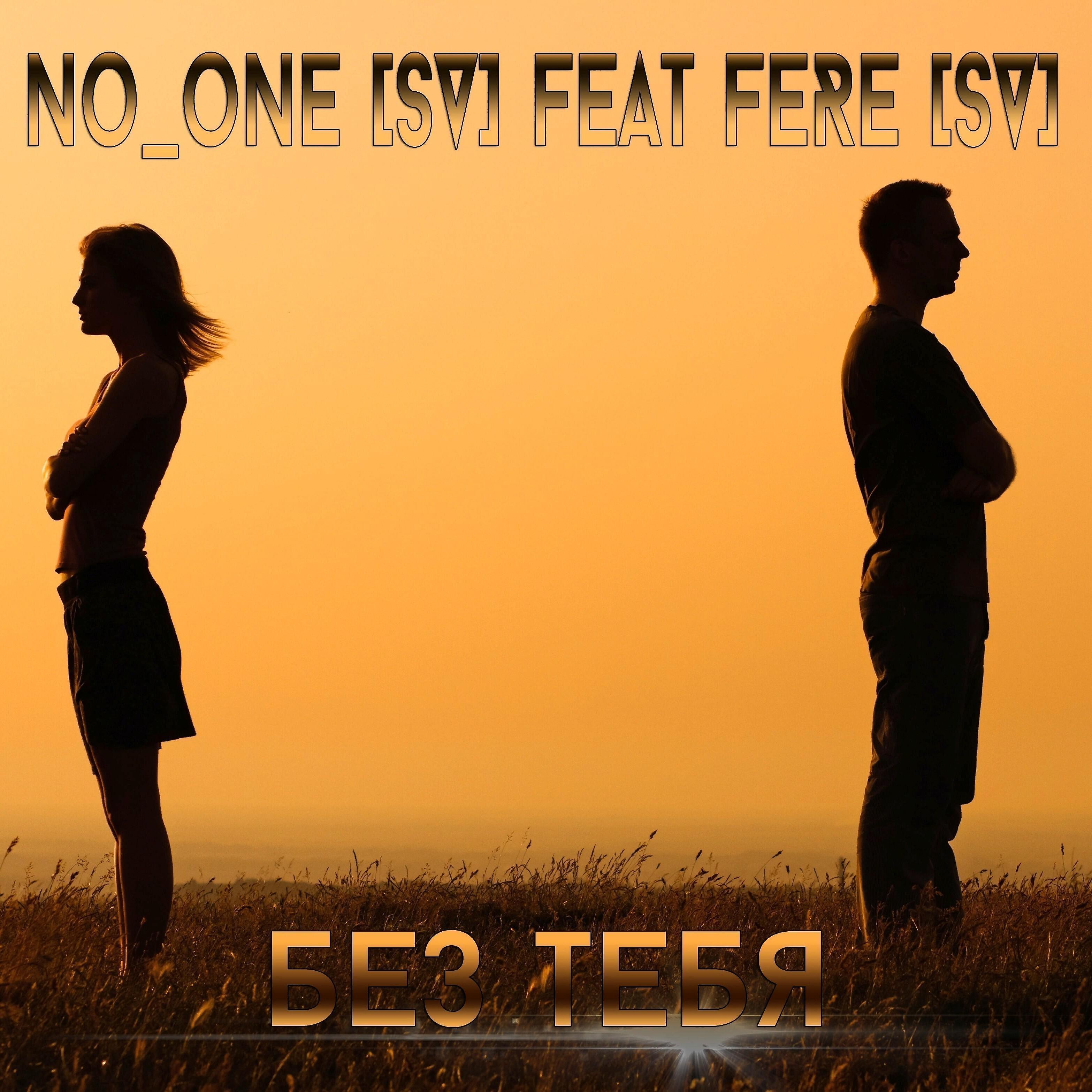 No_one [sv]