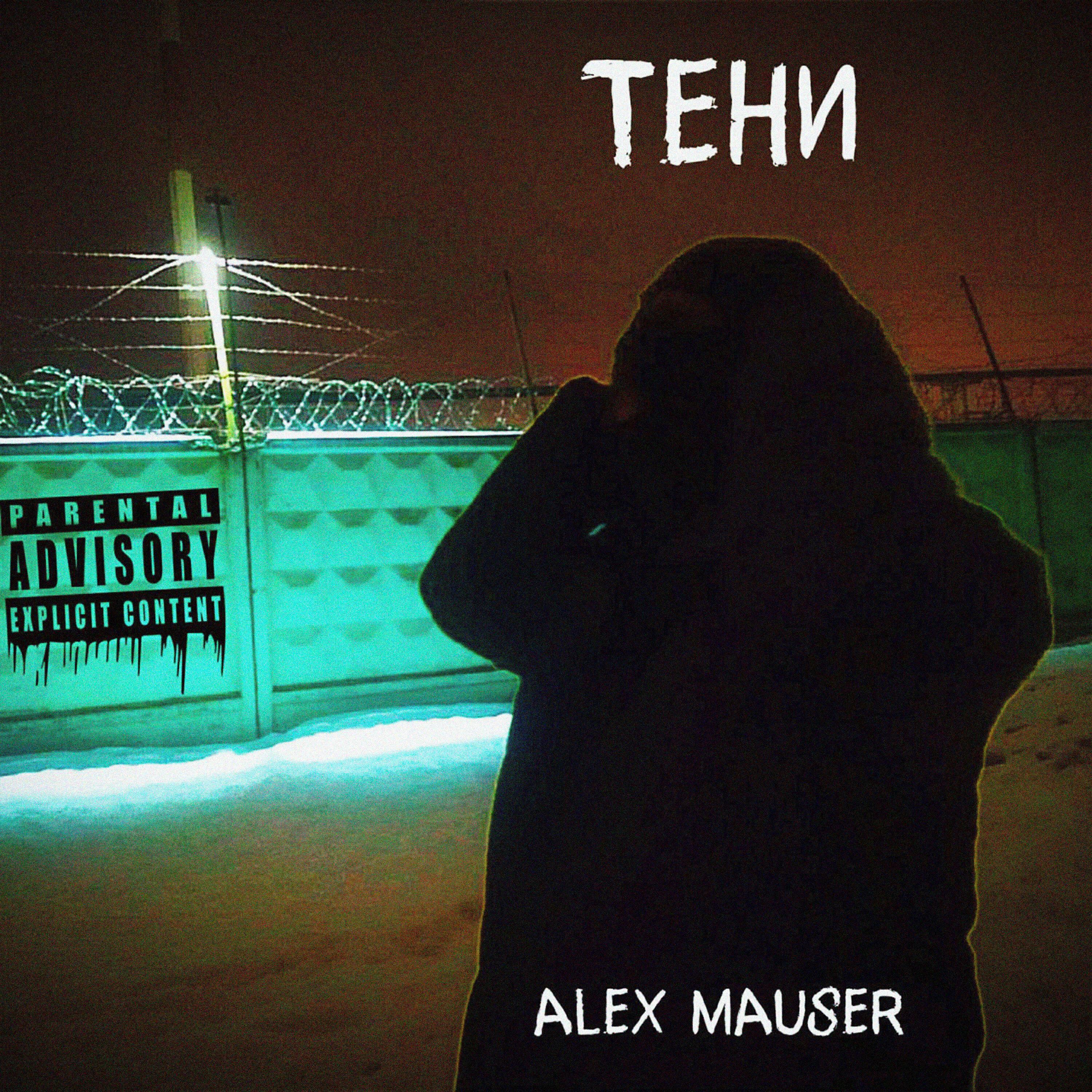 Alex Mauser