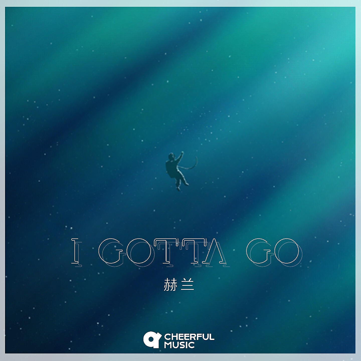 Релиз I Gotta Go
