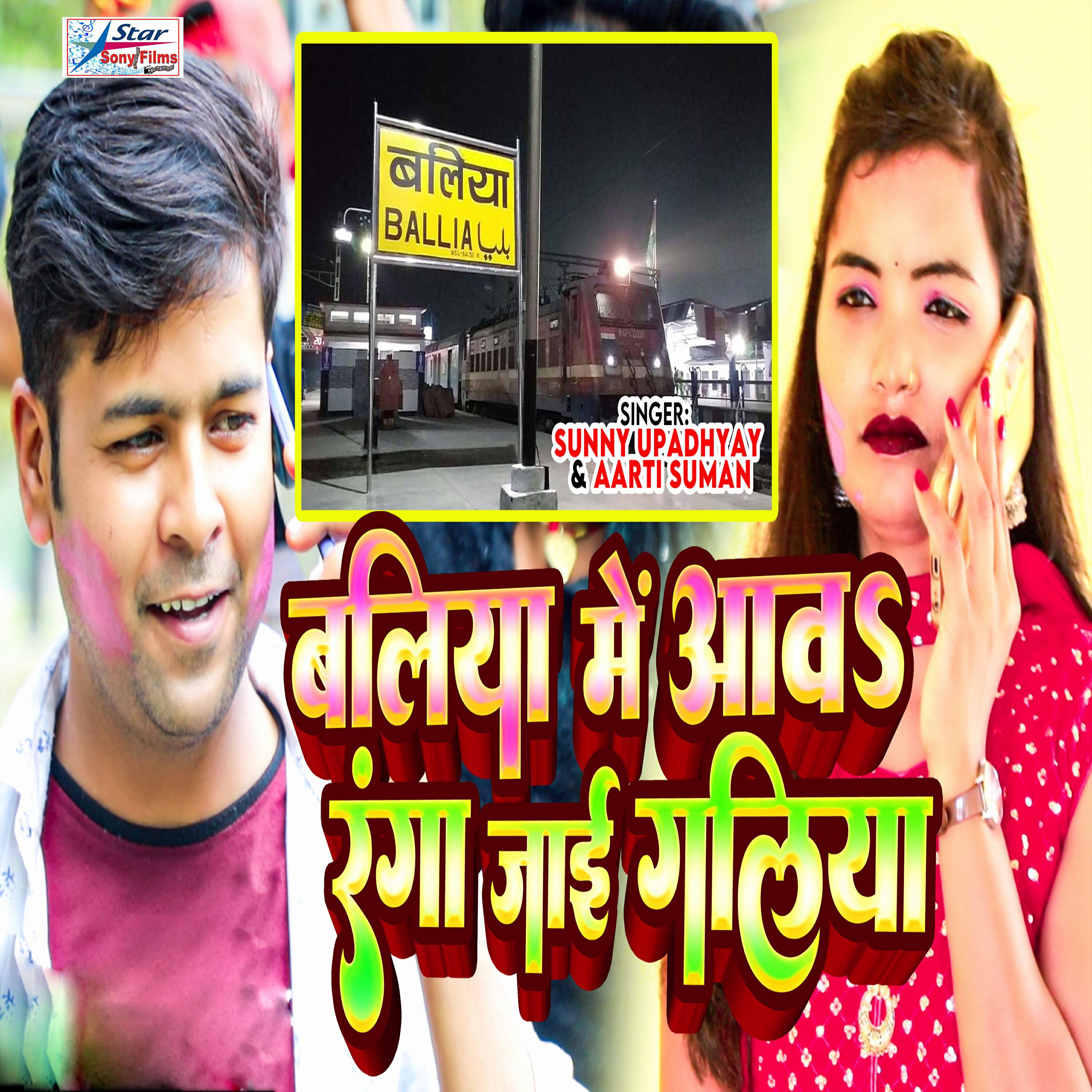 Релиз Ballia Me Aaw Ranga Jayi Galiya