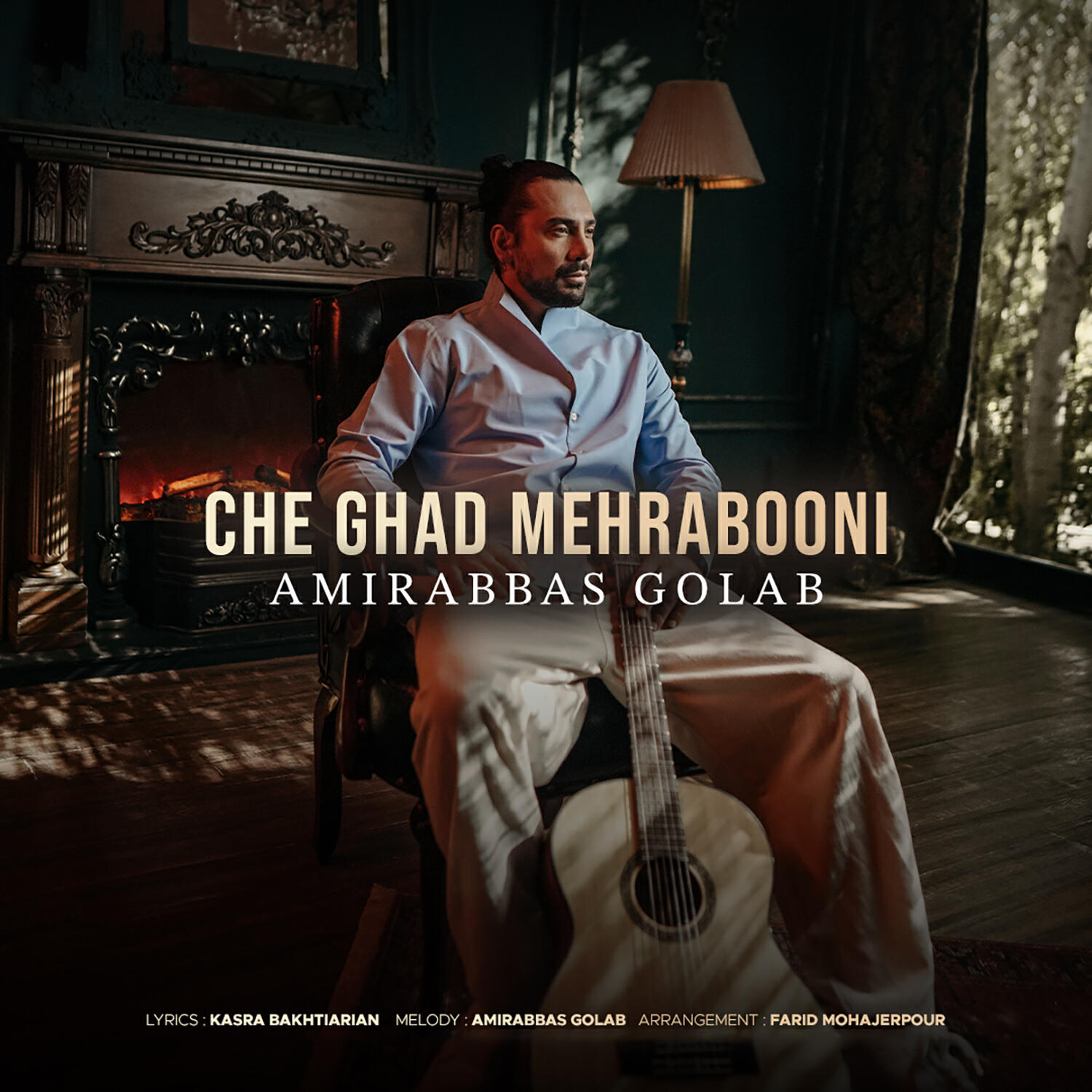 Релиз Che Ghad Mehrabooni