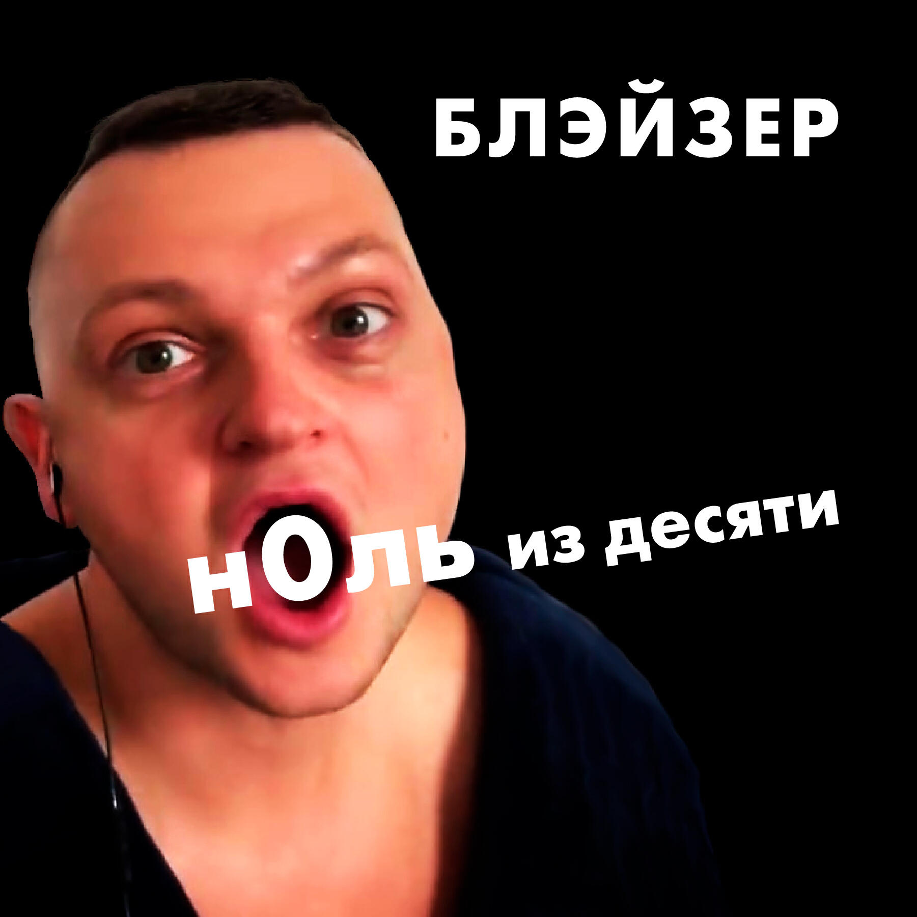 Обложка трека