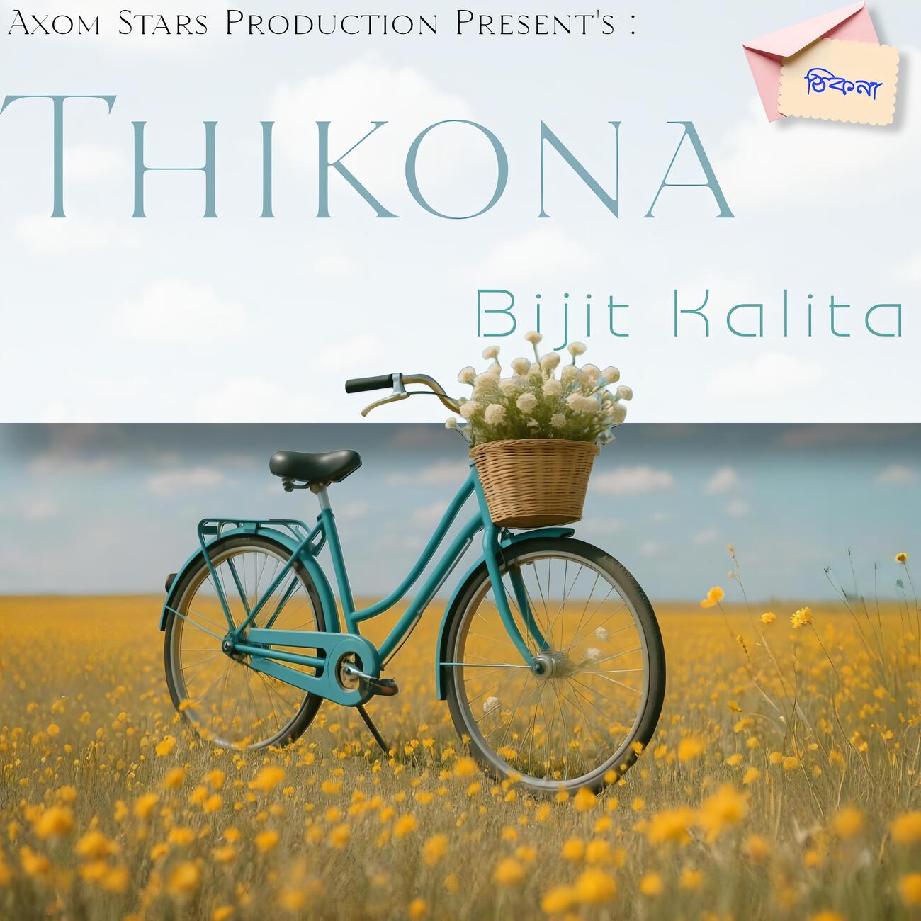 Релиз Thikona