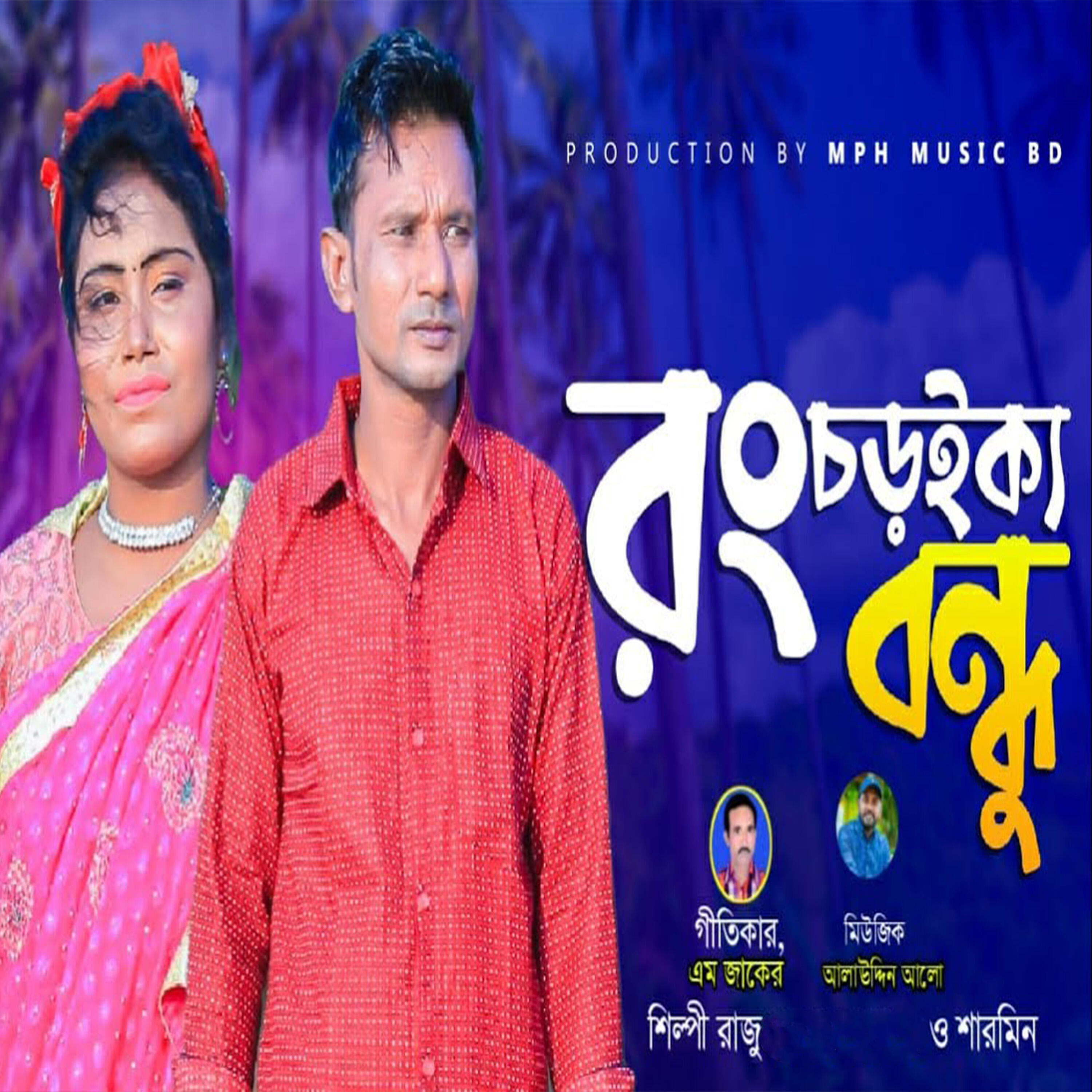 Релиз তোঁয়ার নজর