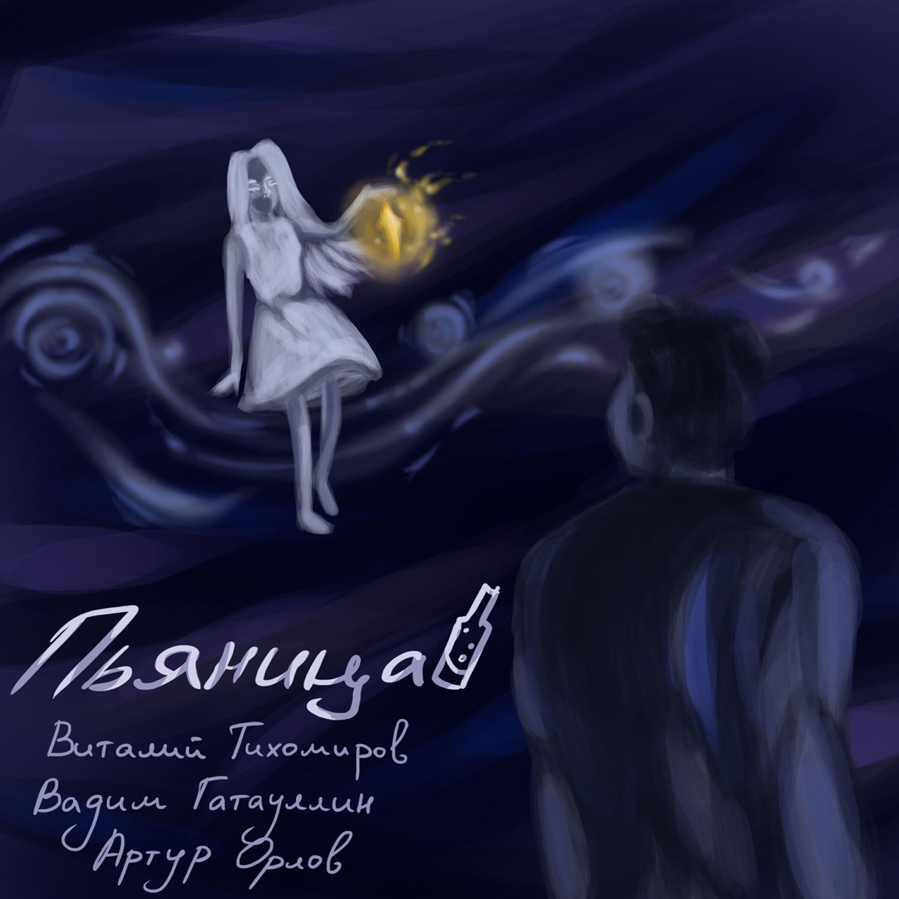 Артур Орлов