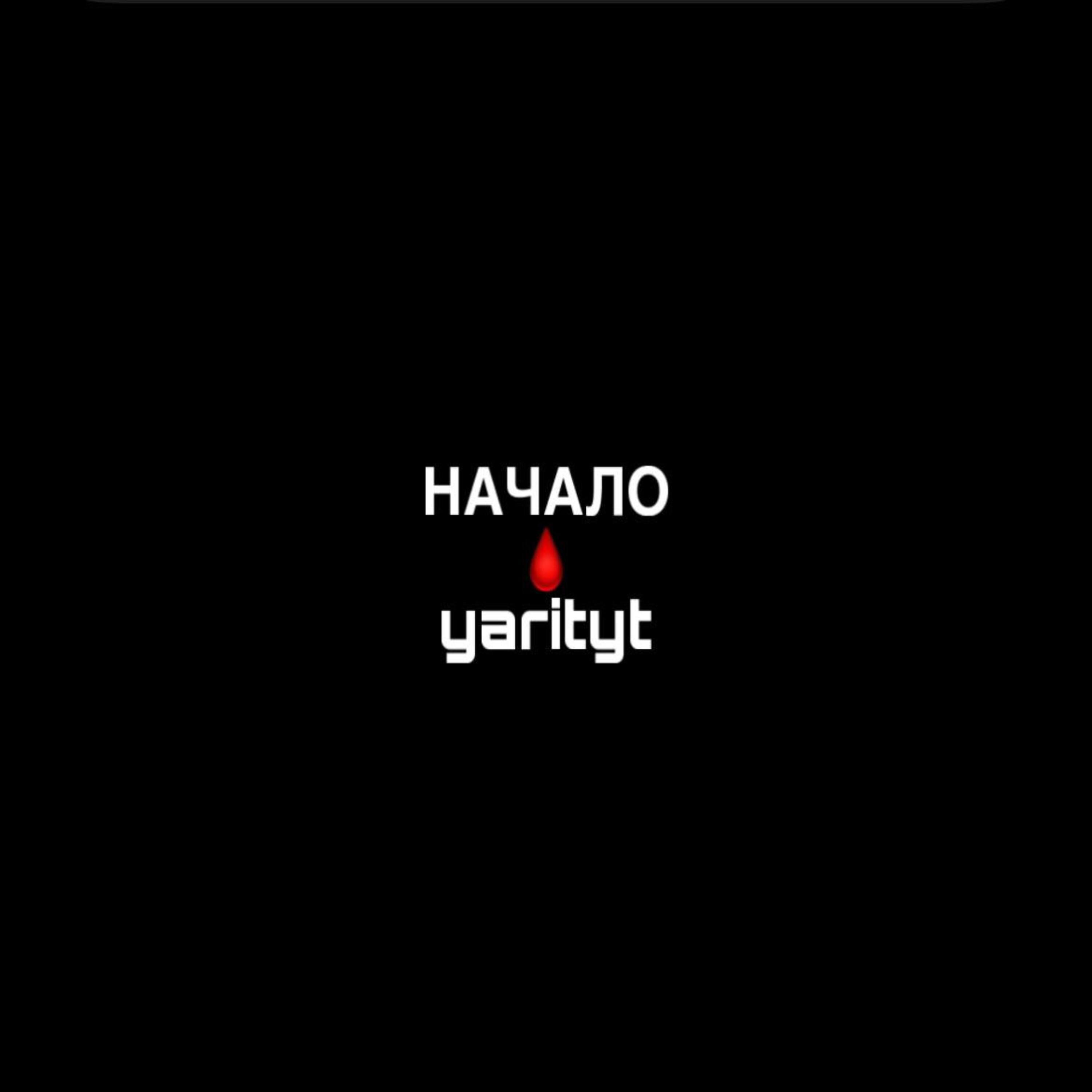 Релиз НАЧАЛО