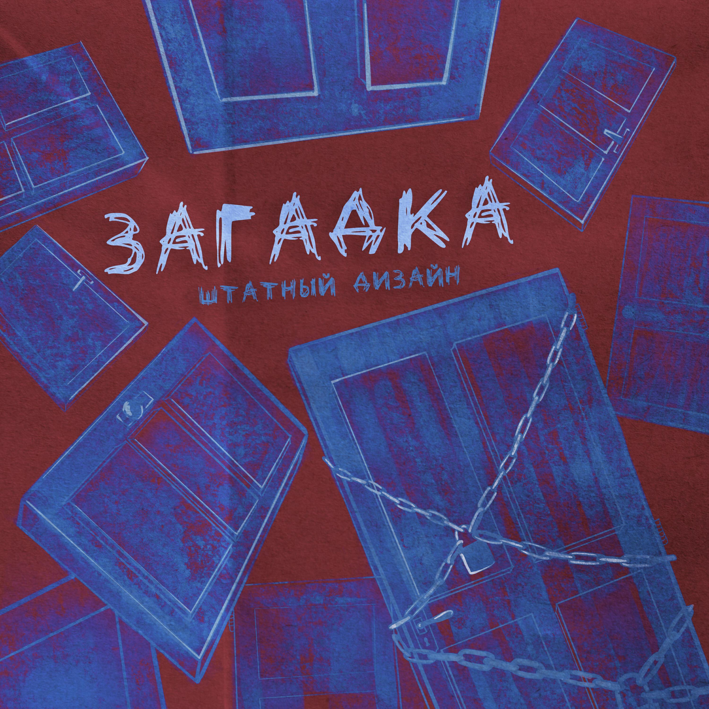 Штатный дизайн