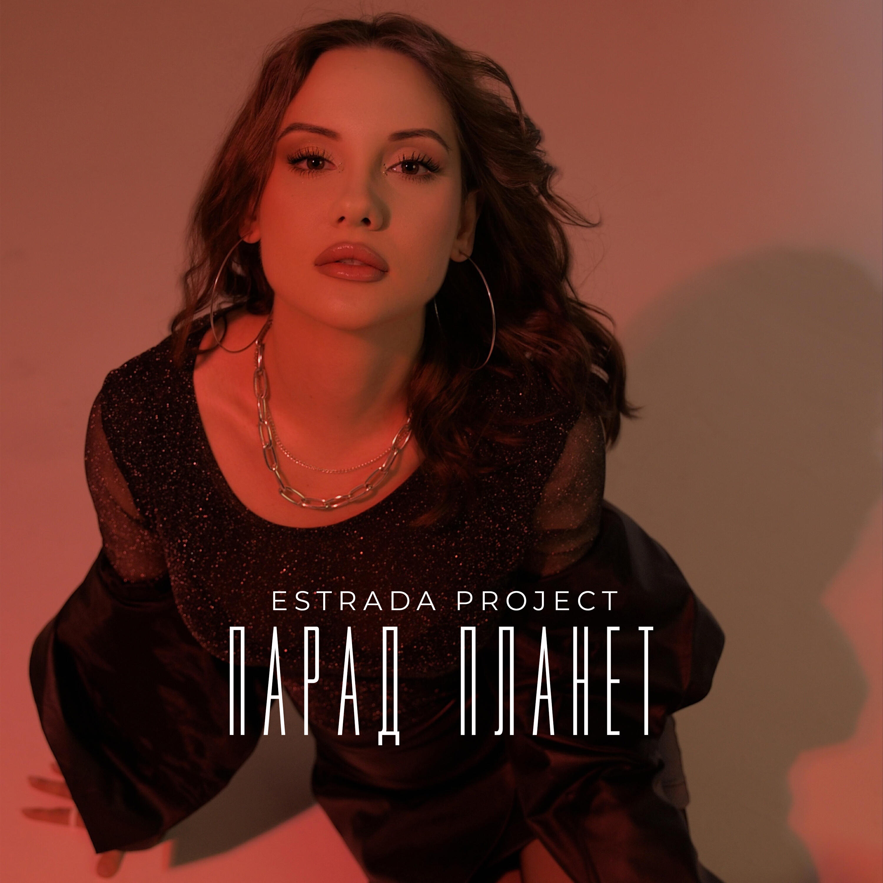 Релиз Парад планет