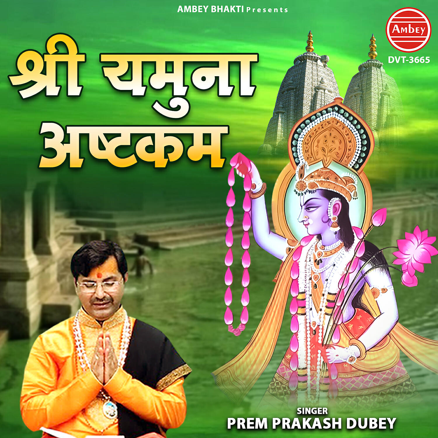 Релиз Shree Yamuna Ashtkam