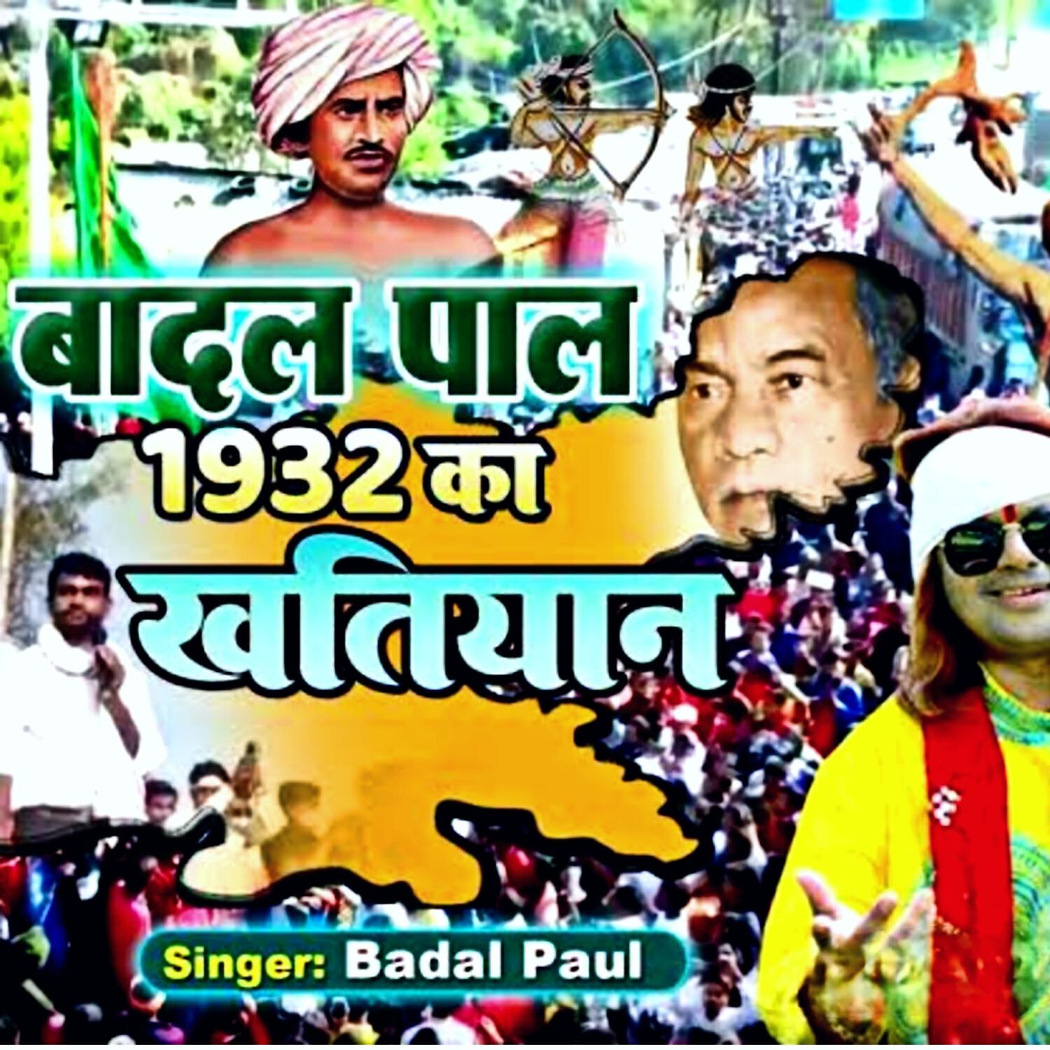 Релиз Badal Paul 1932 Ka Khatiyan
