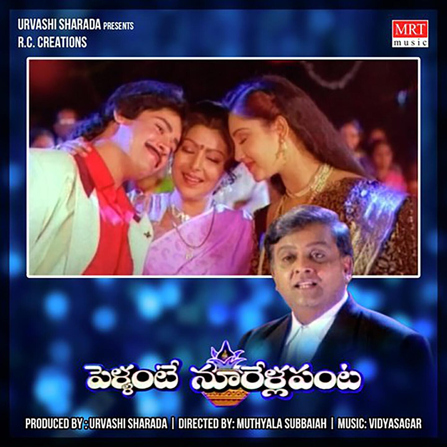 Chitra, S. P. Balasubrahmanyam - Nyayavadiga