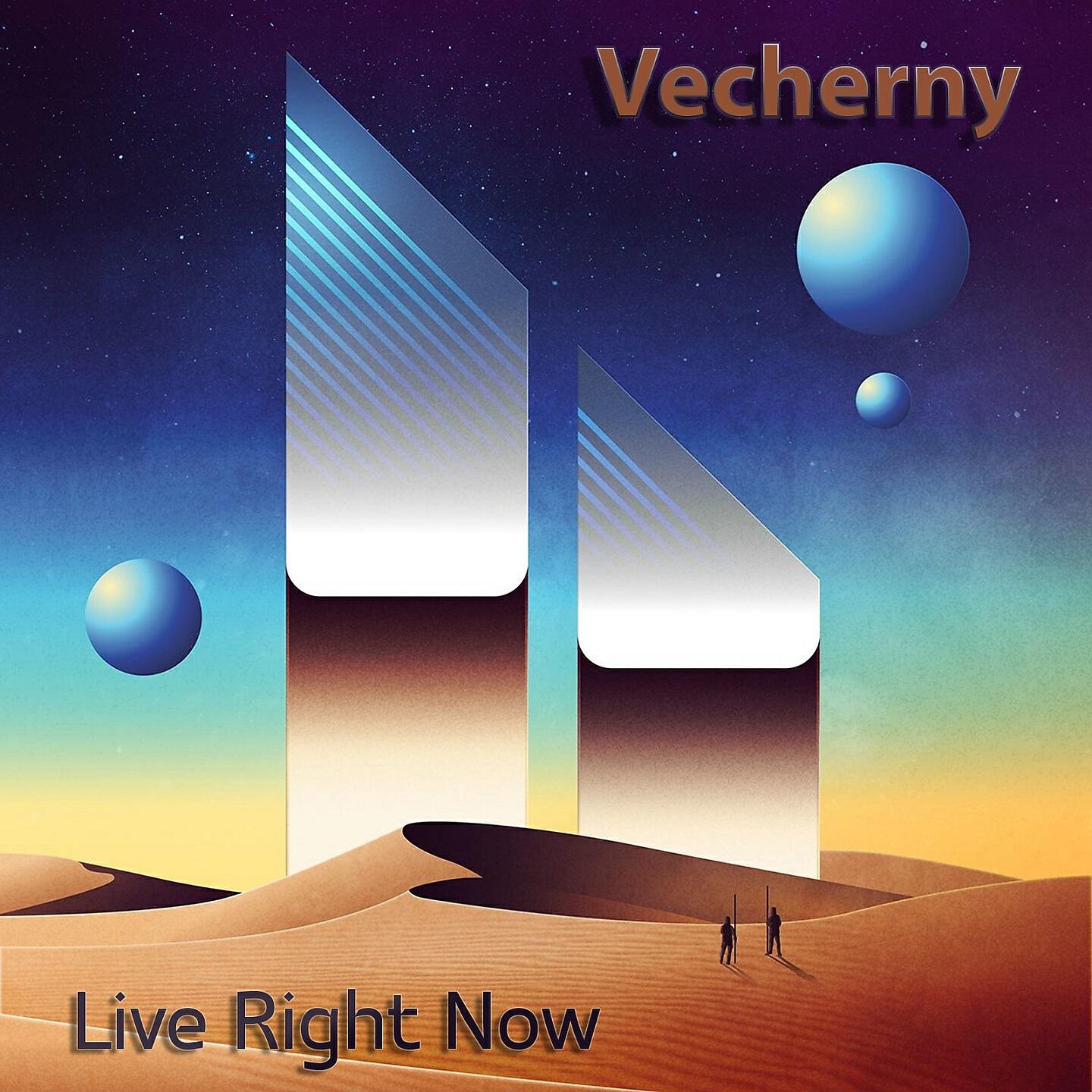 Релиз Live Right Now