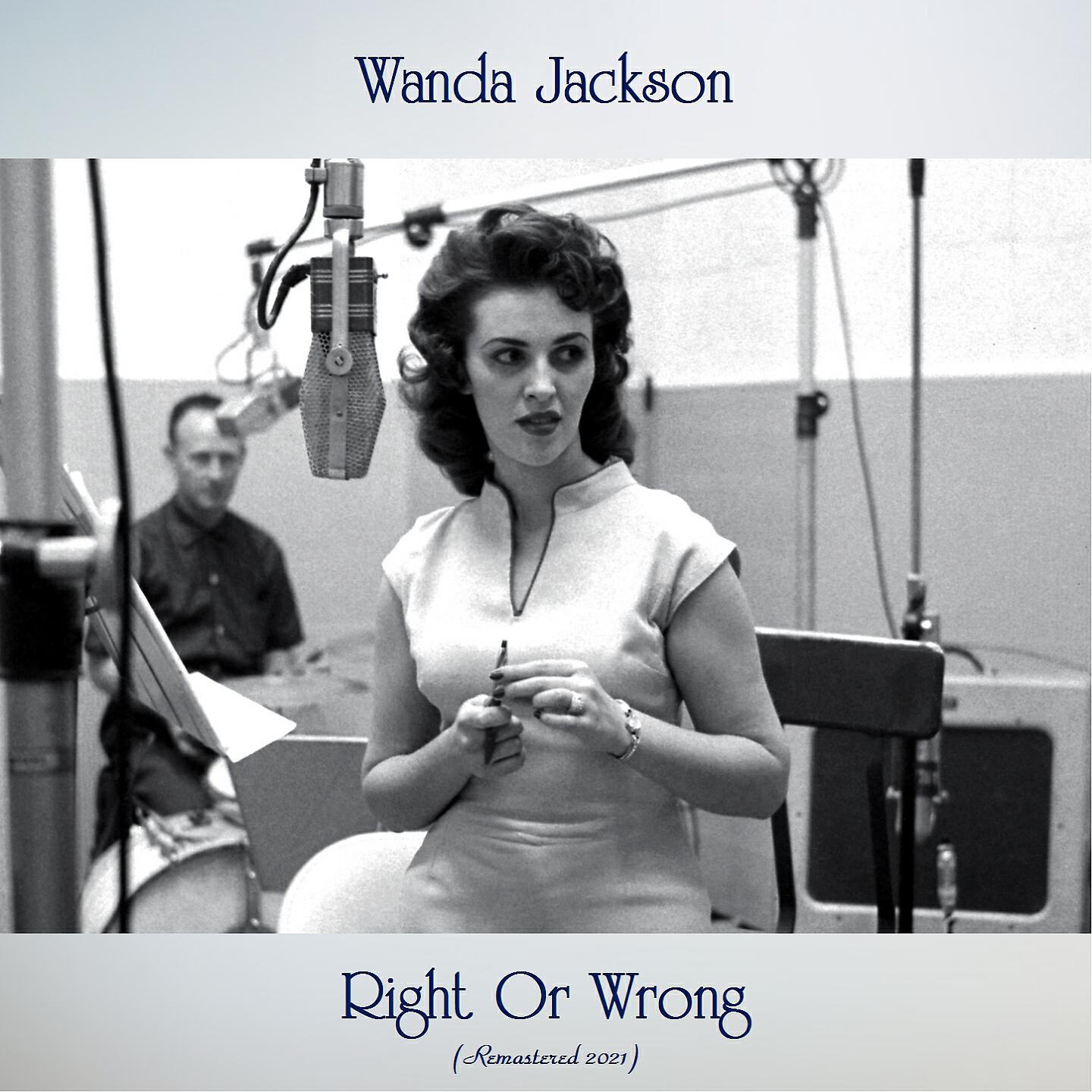 Релиз Right Or Wrong