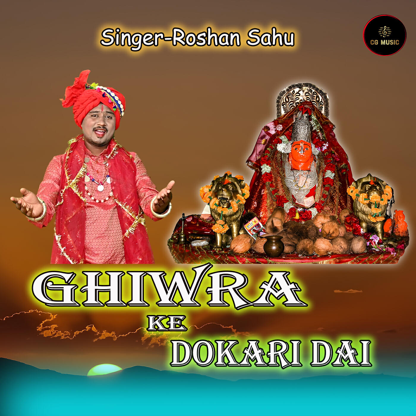Релиз Ghiwra Ke Dokari Dai