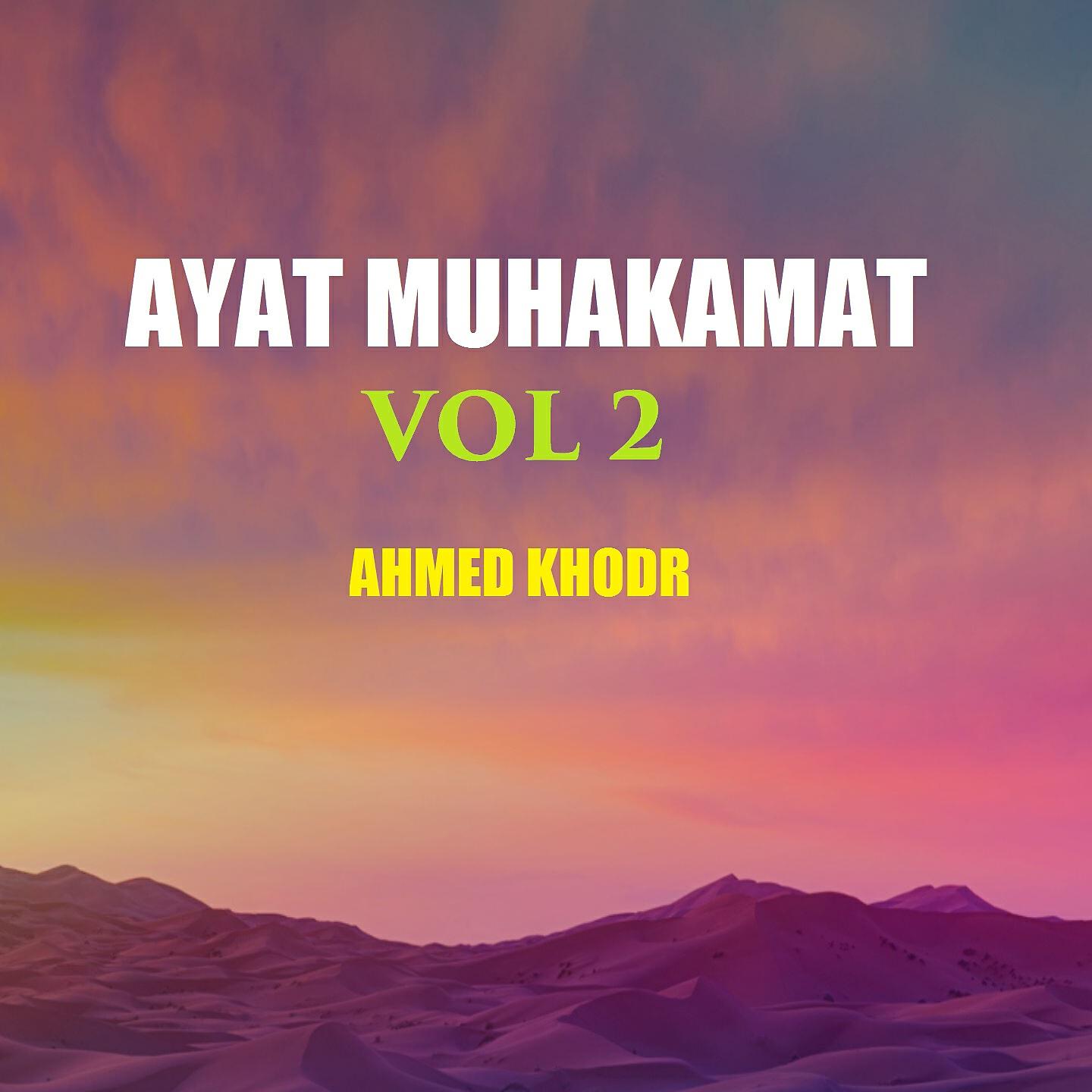 Релиз Ayat Muhakamat Vol 2
