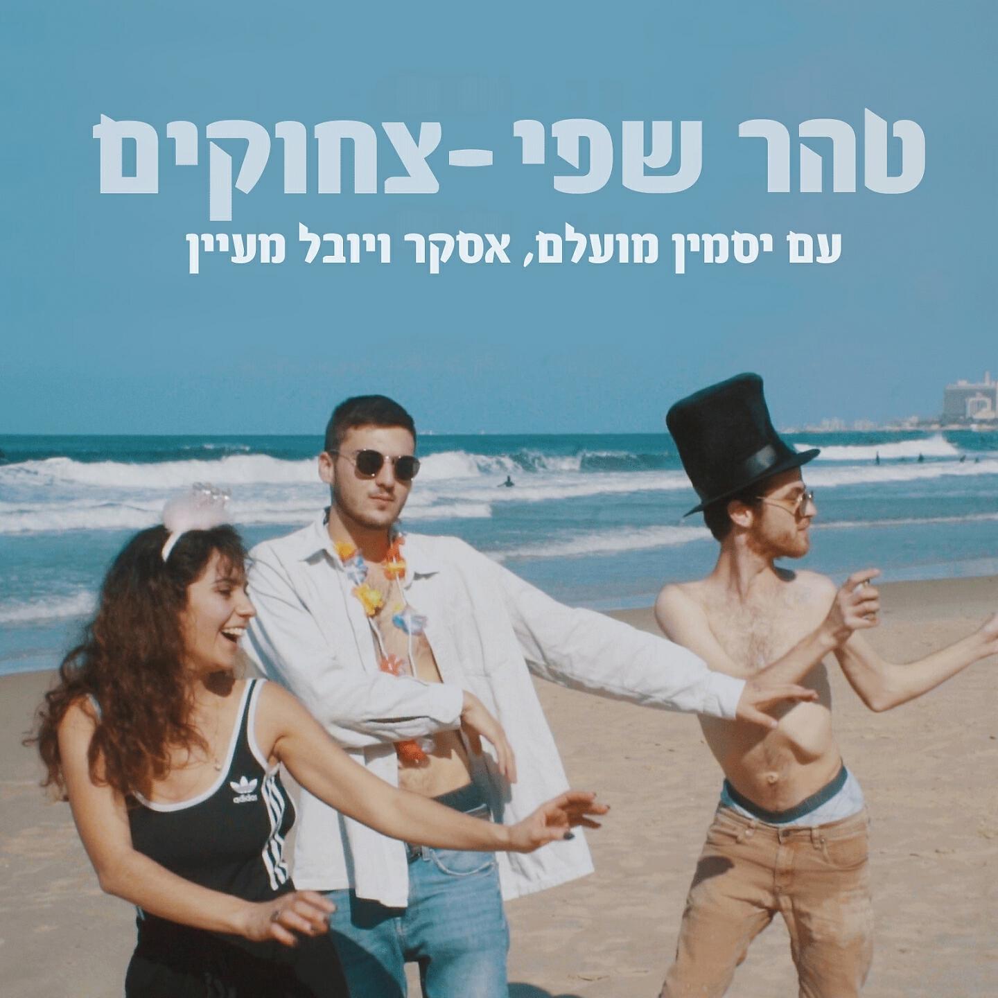 יובל מעיין