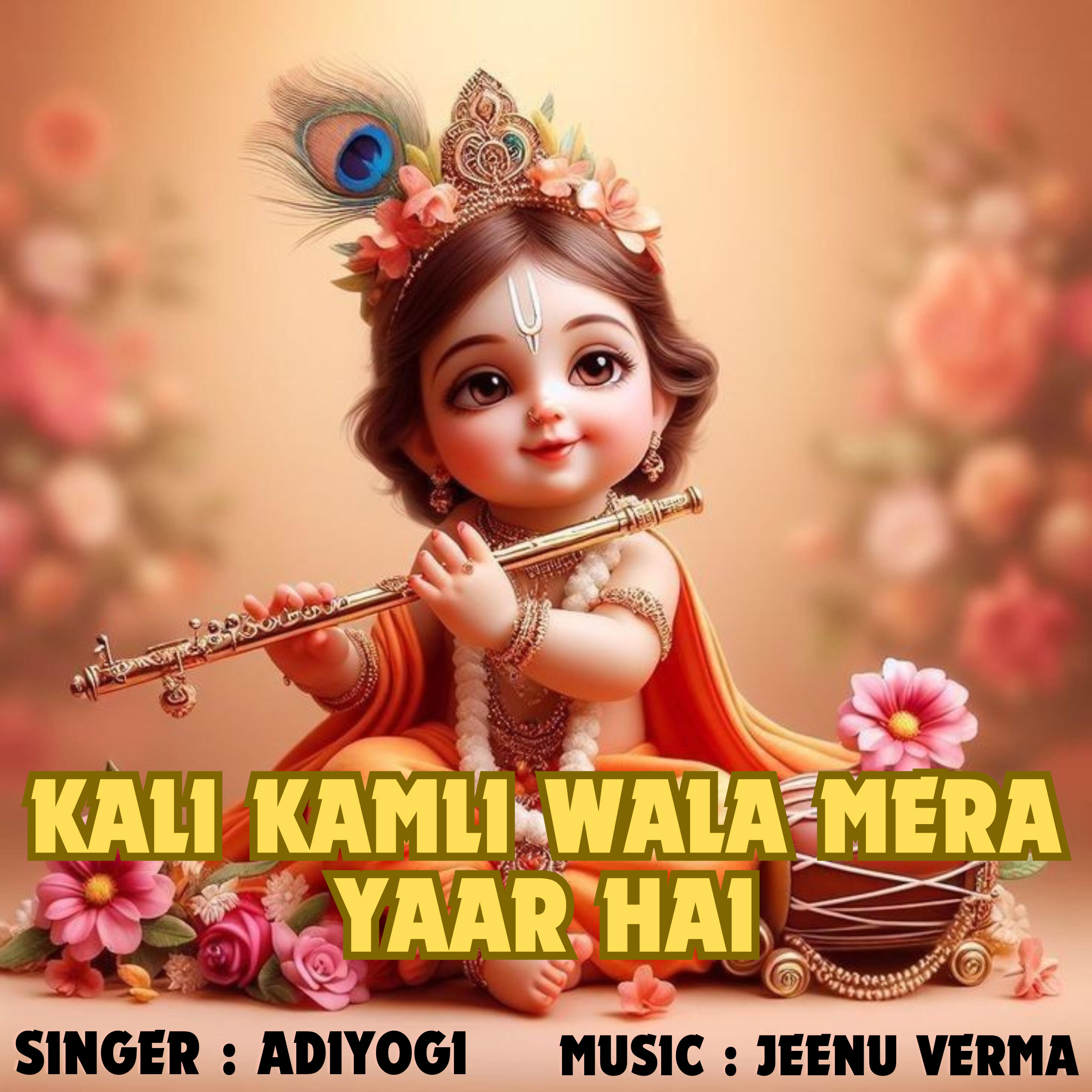 Релиз Kali Kamli Wala Mera Yaar Hai