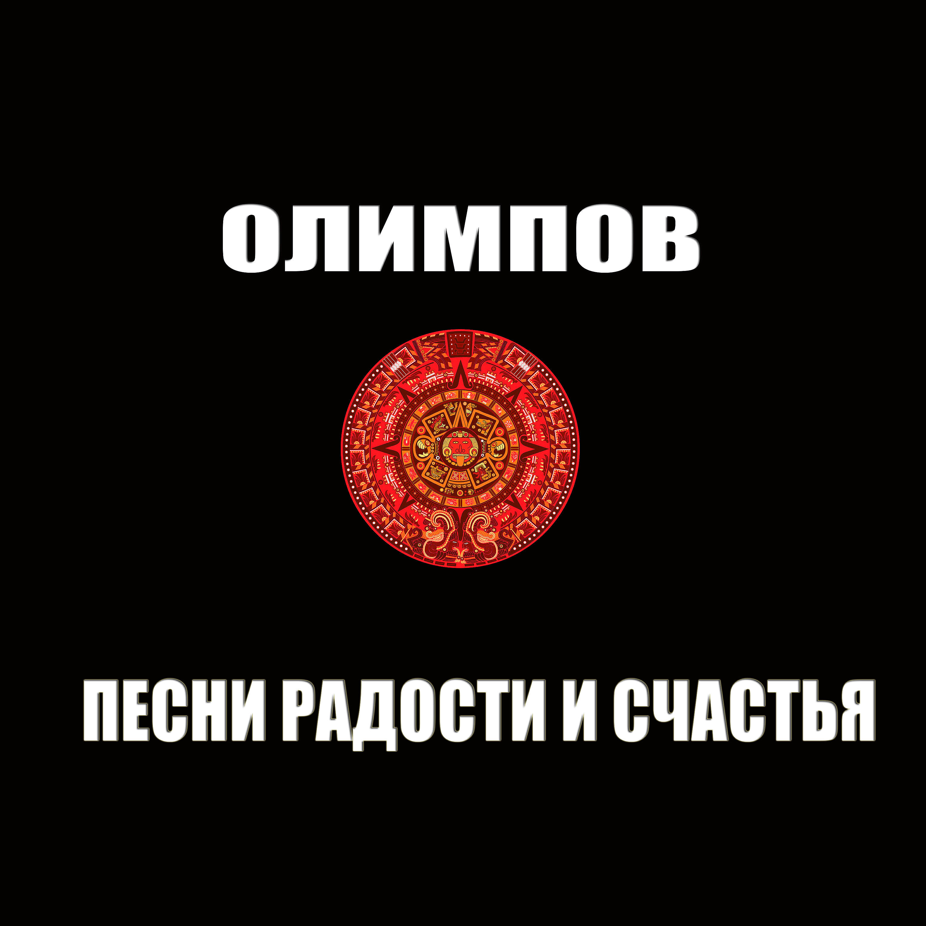 Обложка артиста