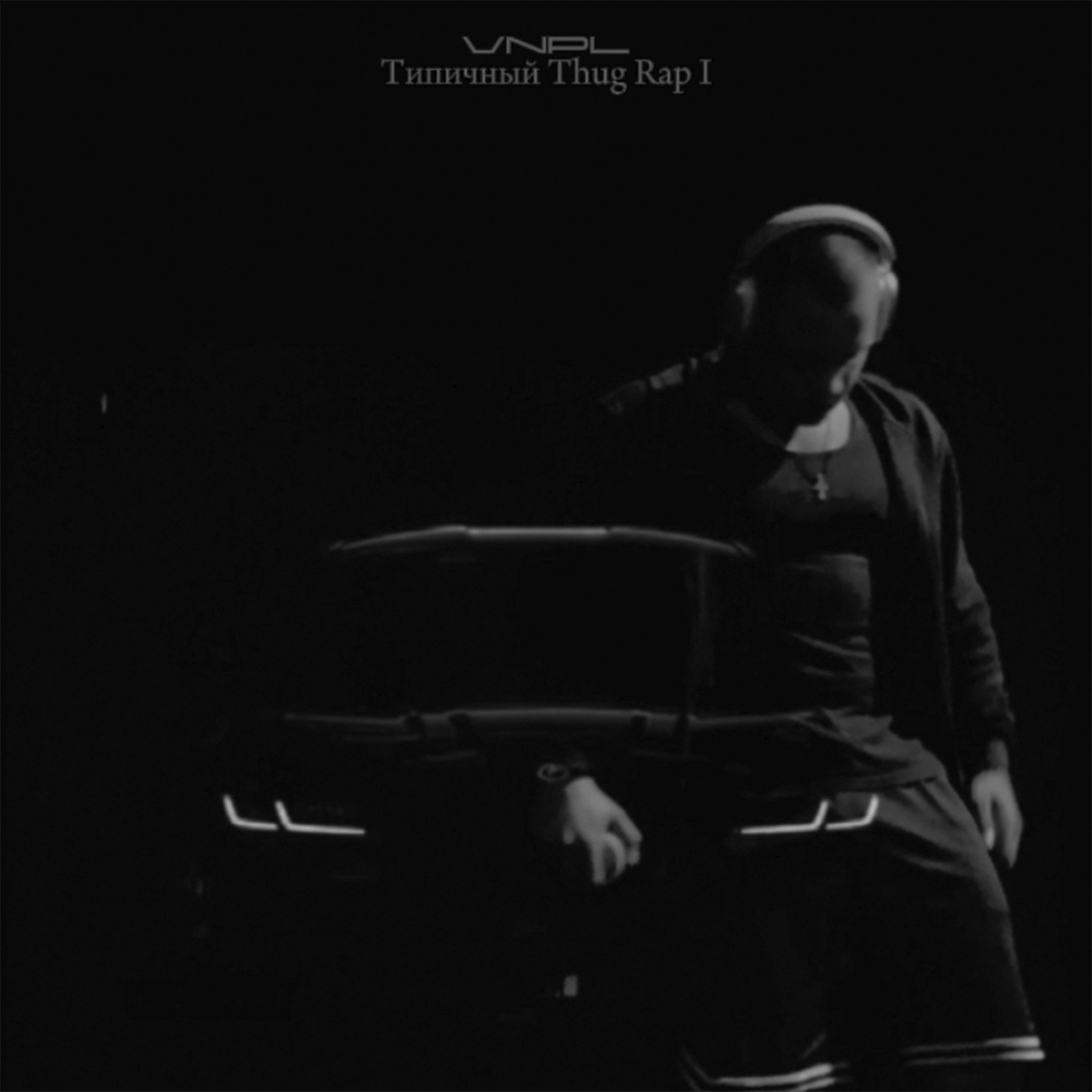 Релиз Типичный Thug Rap I