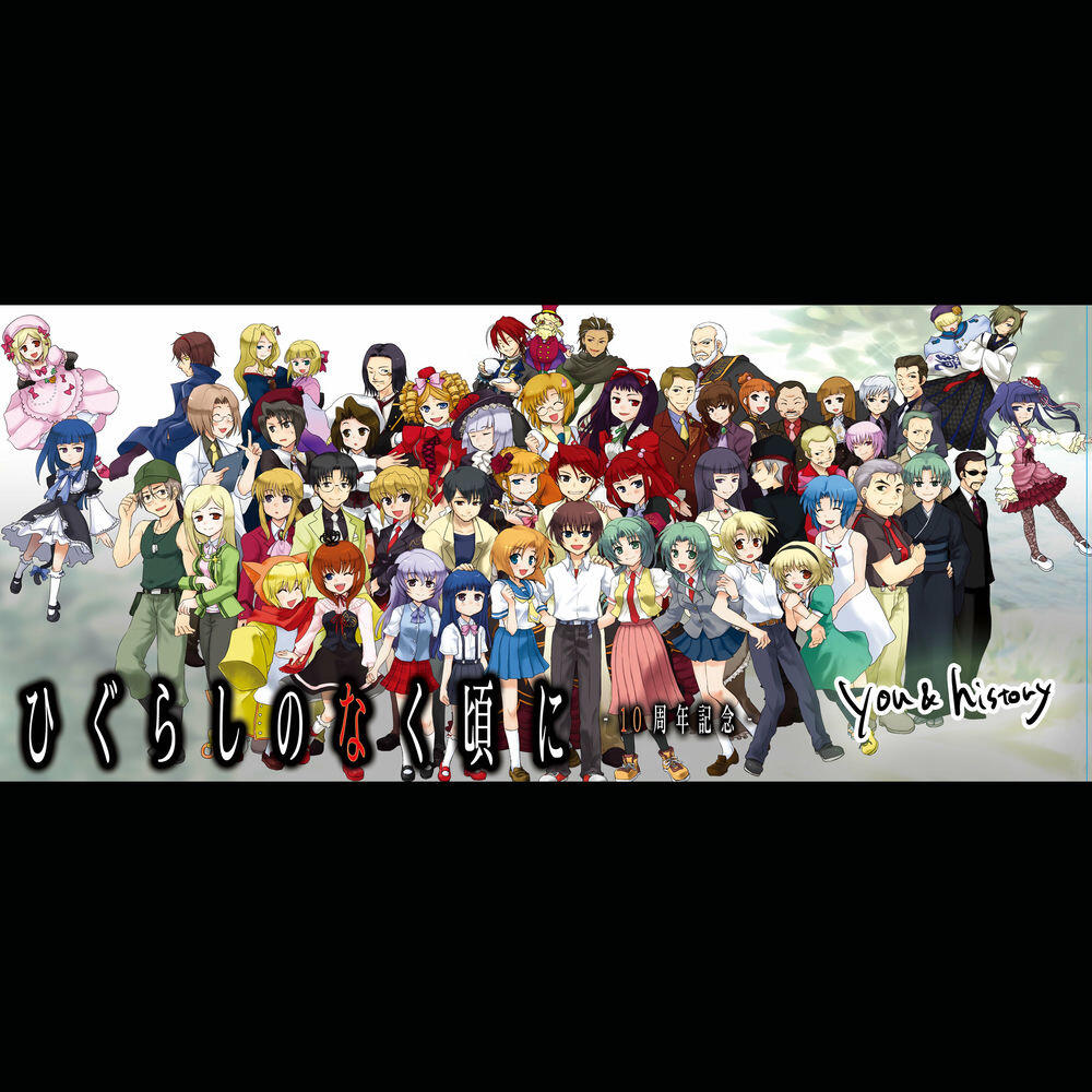 Релиз Higurashi When They Cry 10th Anniversary -you & history- dai / M.Graveyard selection